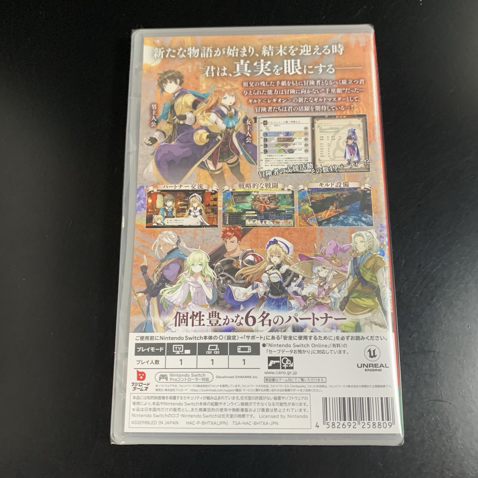 Unopened SW PROGRESS ORDERS Nintendo Switch Bushiroad Sealed RPG JP w/tracking