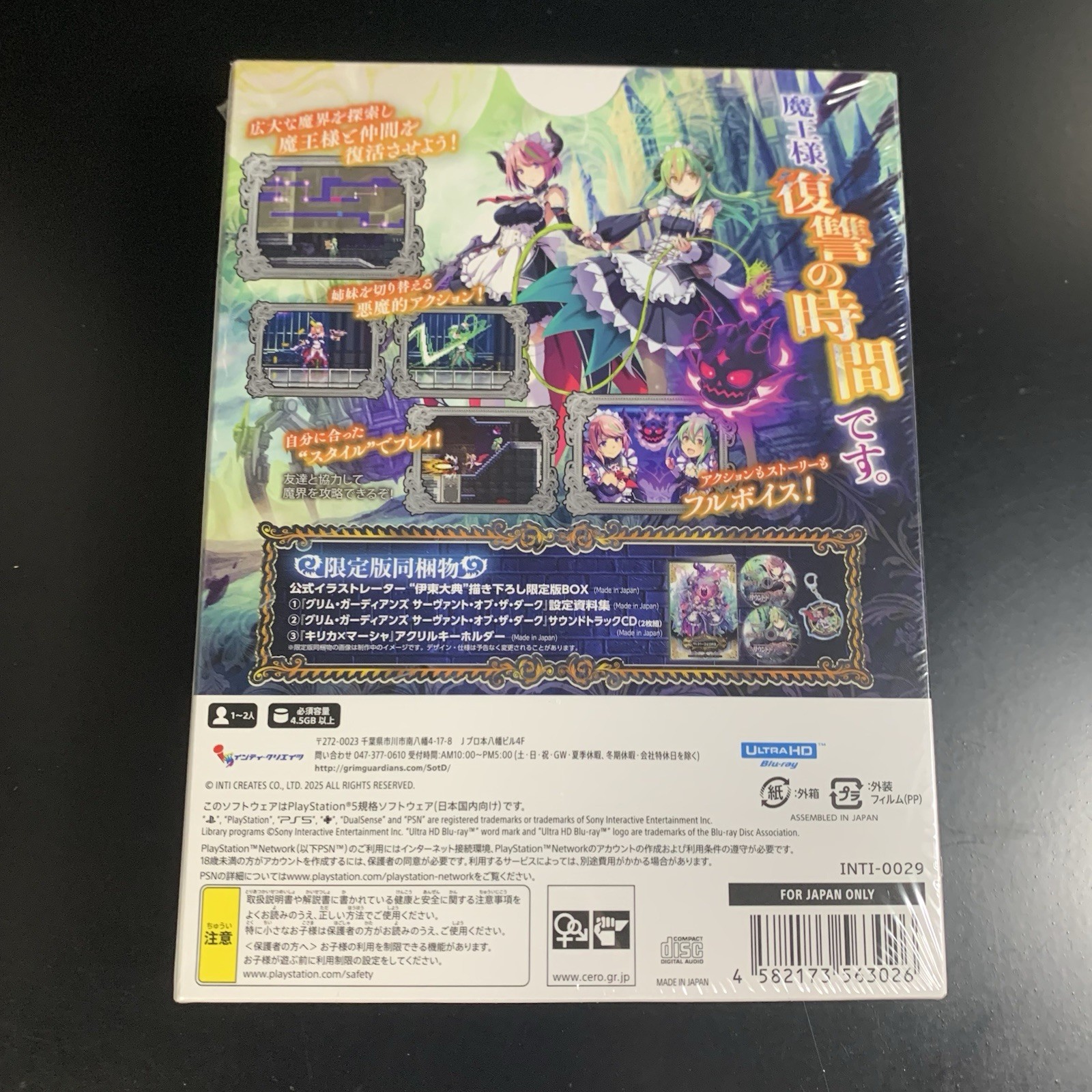 Unopened PS5 Gal Guardians Servants of the Dark Limited Edition Sony