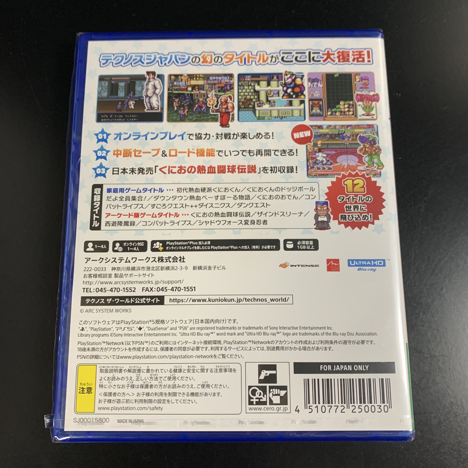 Unopened PS5 Super Technos World River City & Technos Arcade Classics Sony