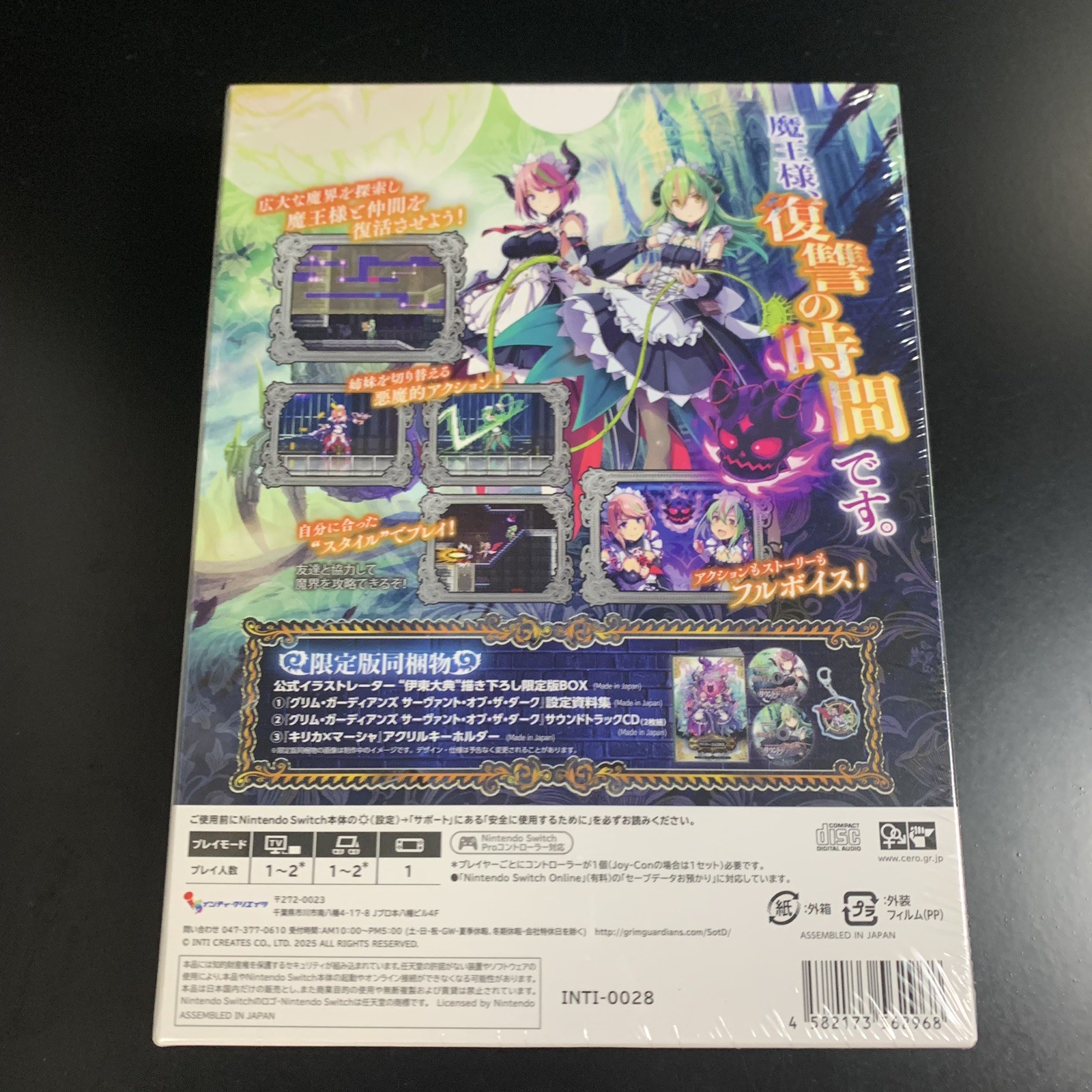 Unopened SW Gal Guardians Servants of the Dark Limited Edition Nintendo Switch