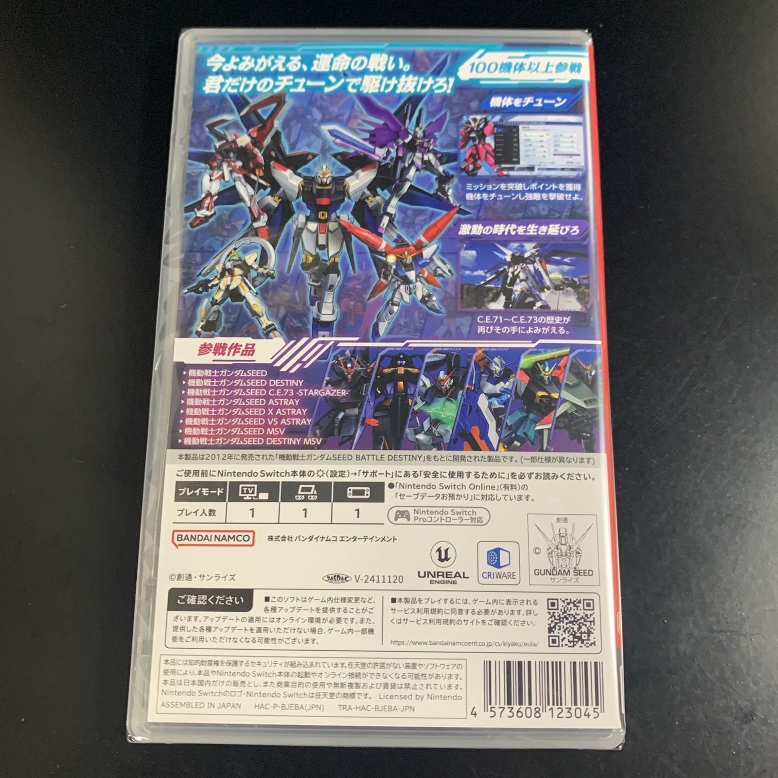 Unopened SW Mobile Suit Gundam SEED Battle Destiny Remastered Nintendo Switch