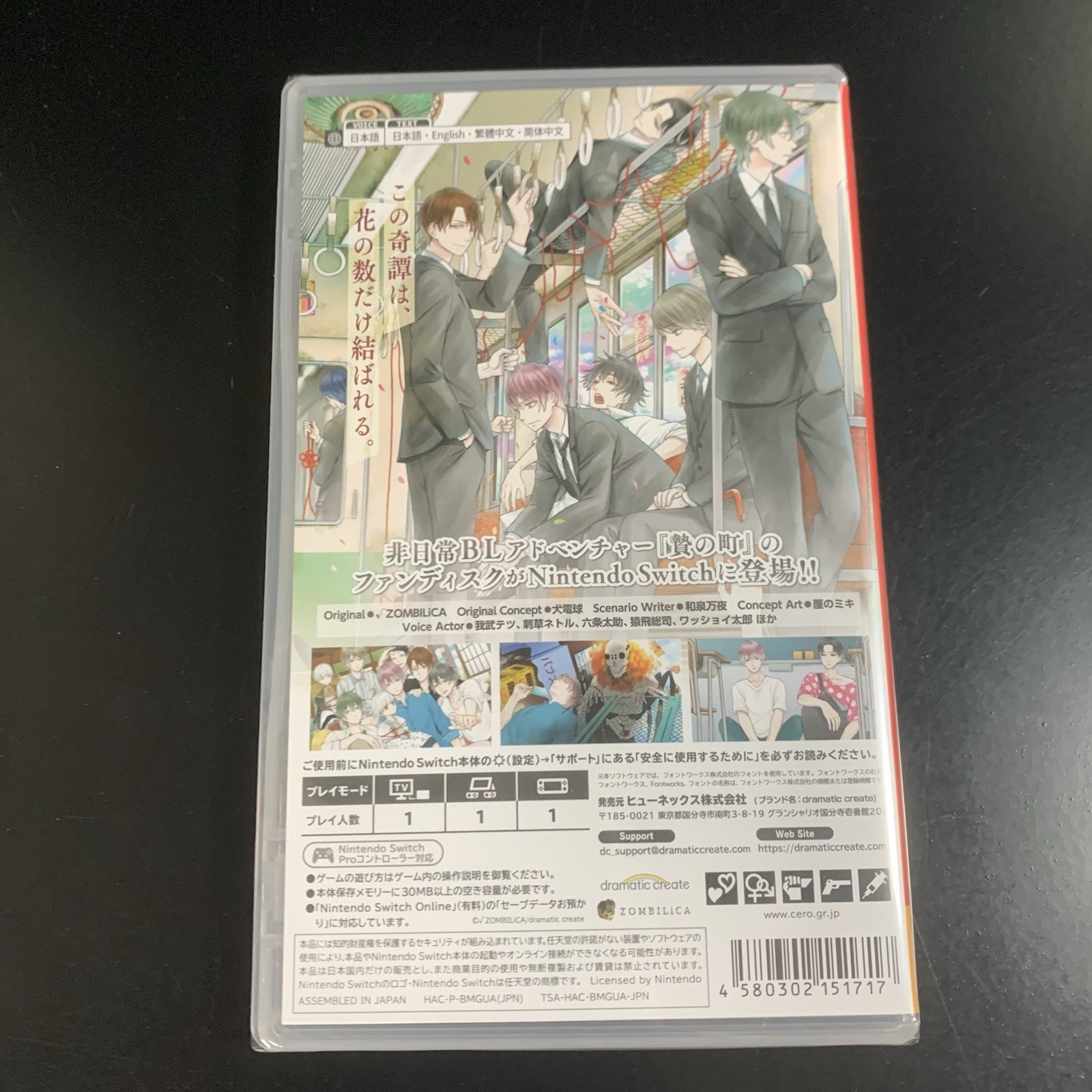 Unopened SW The Town of Nie Iromusubi Nintendo Switch hunex Sealed Visual Novel