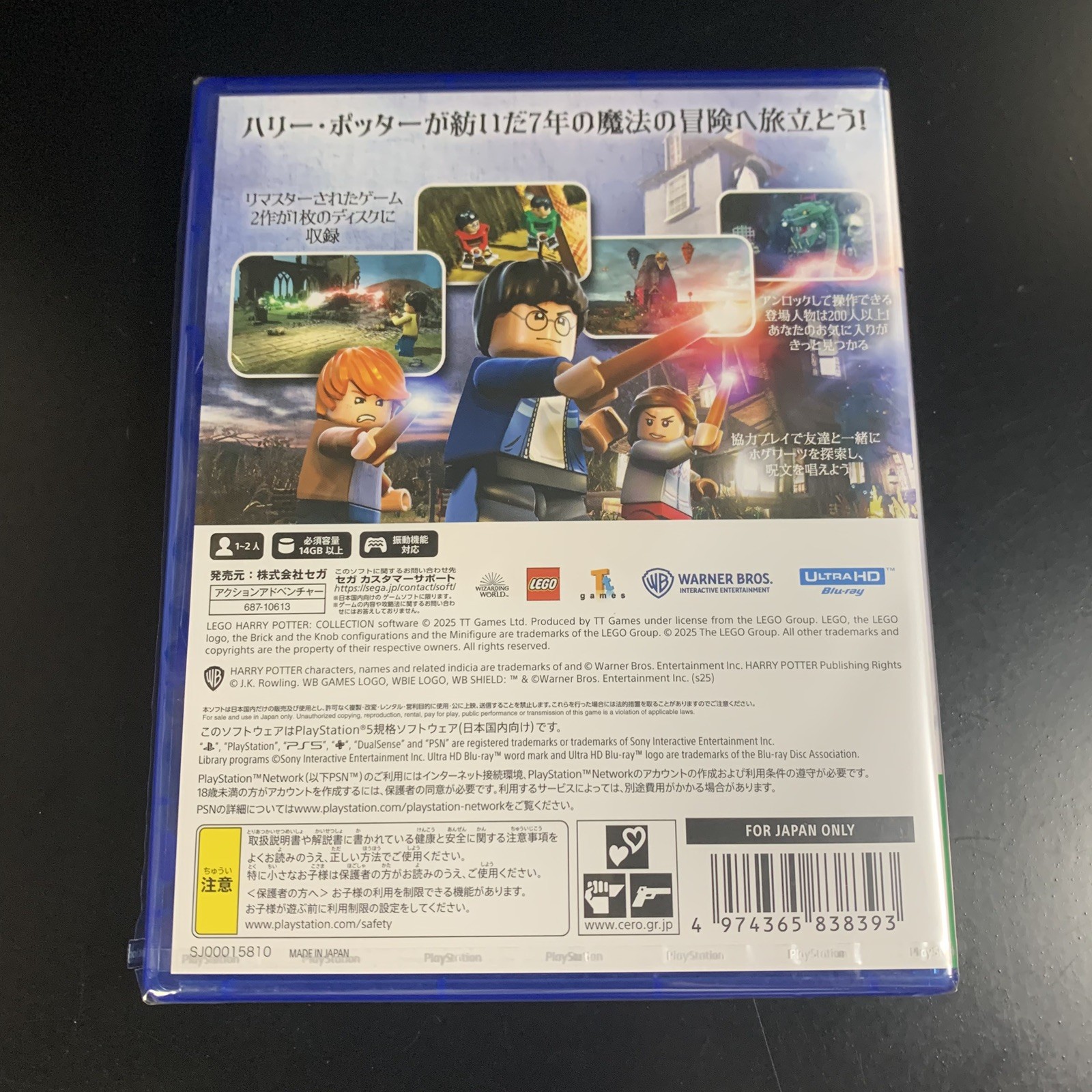 Unopened PS5 LEGO Harry Potter Collection Sony PlayStation 5 Sega Sealed Action