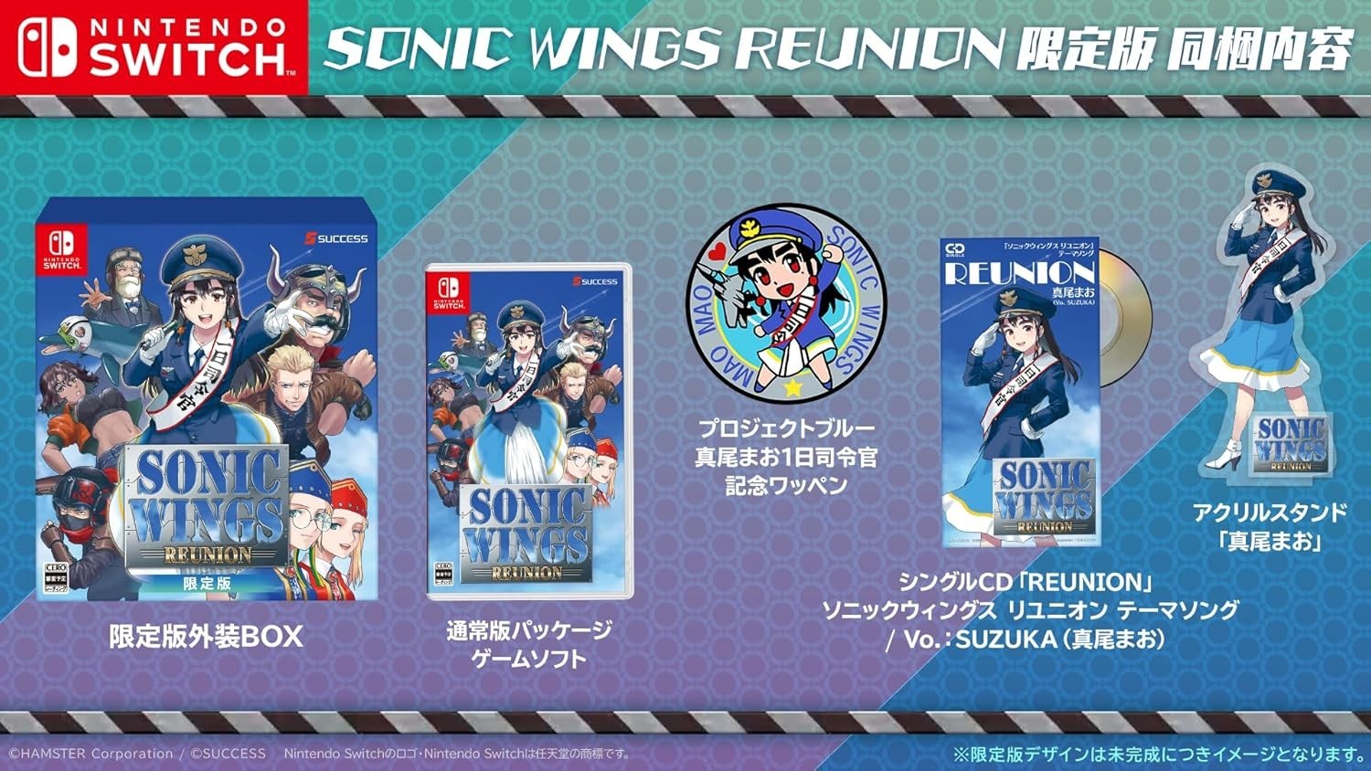 Unopened SW Sonic Wings Reunion Limited Edition Nintendo Switch SUCCESS Sealed