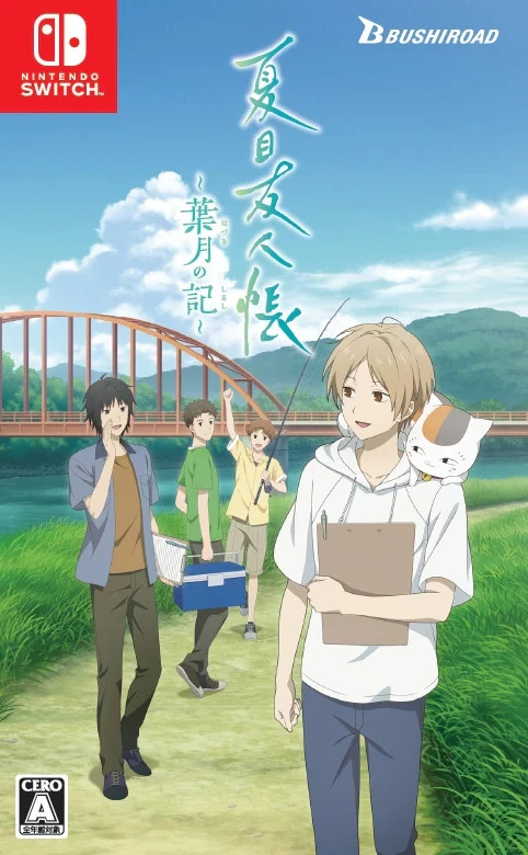 Unopened SW Natsume's Book of Friends Hazuki no Shirushi Nintendo Switch