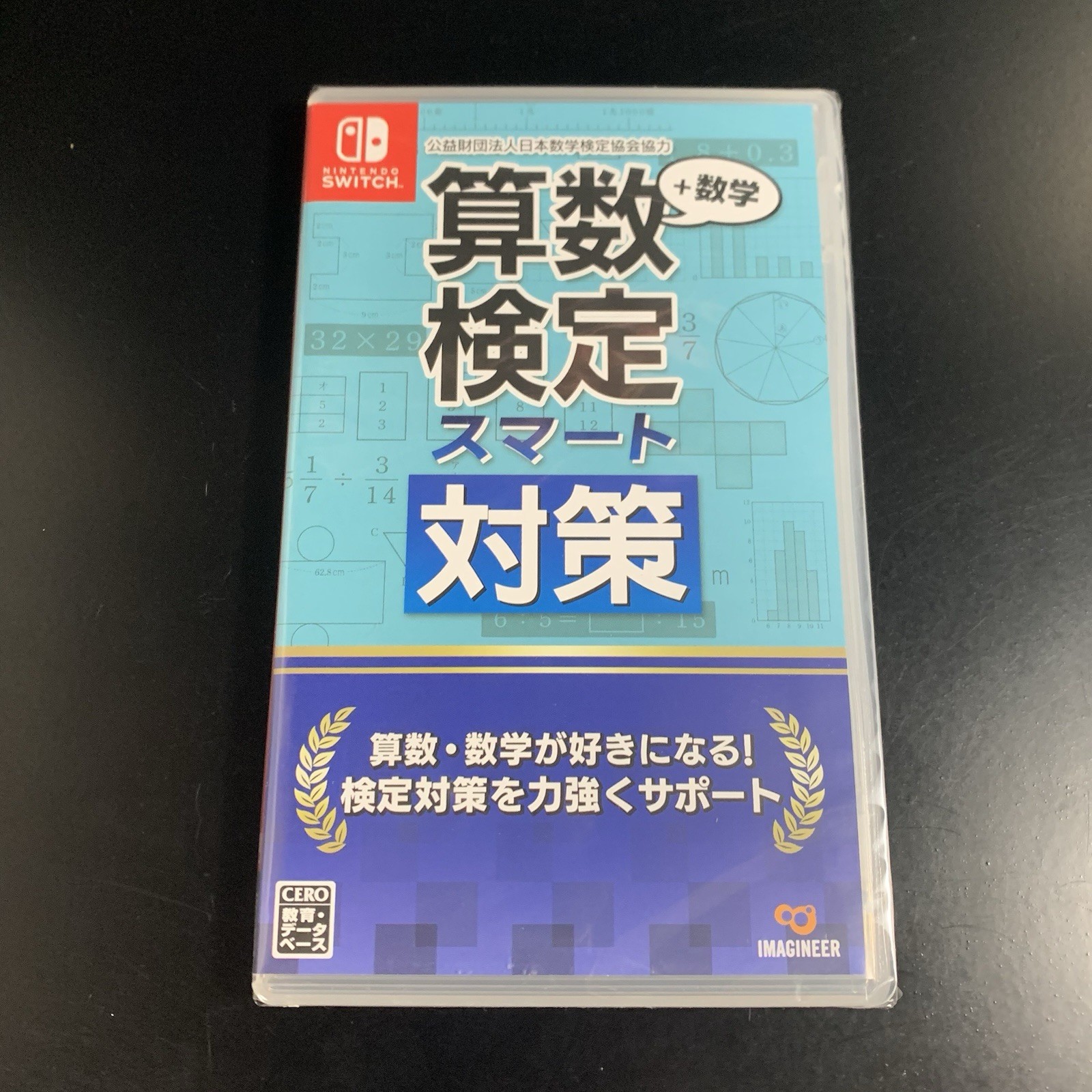 Unopened SW Sansū Kentei Smart Taisaku + Sugaku Kentei Nintendo Switch