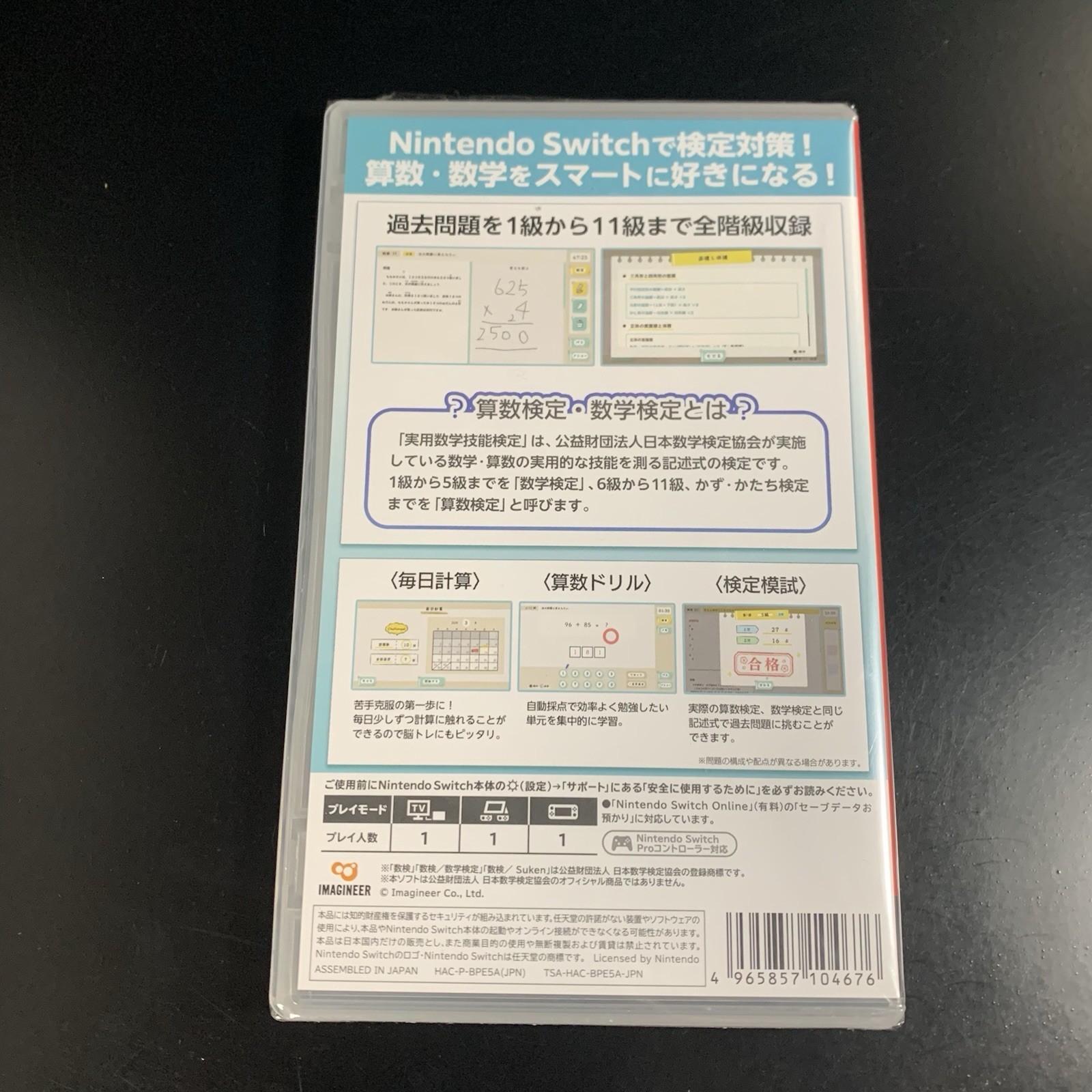 Unopened SW Sansū Kentei Smart Taisaku + Sugaku Kentei Nintendo Switch