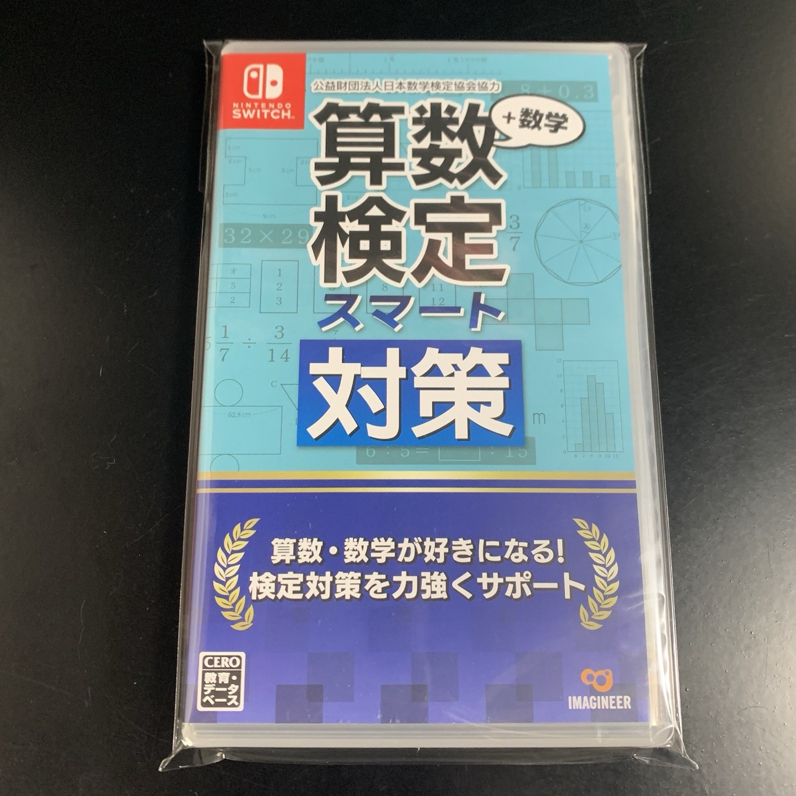 Unopened SW Sansū Kentei Smart Taisaku + Sugaku Kentei Nintendo Switch