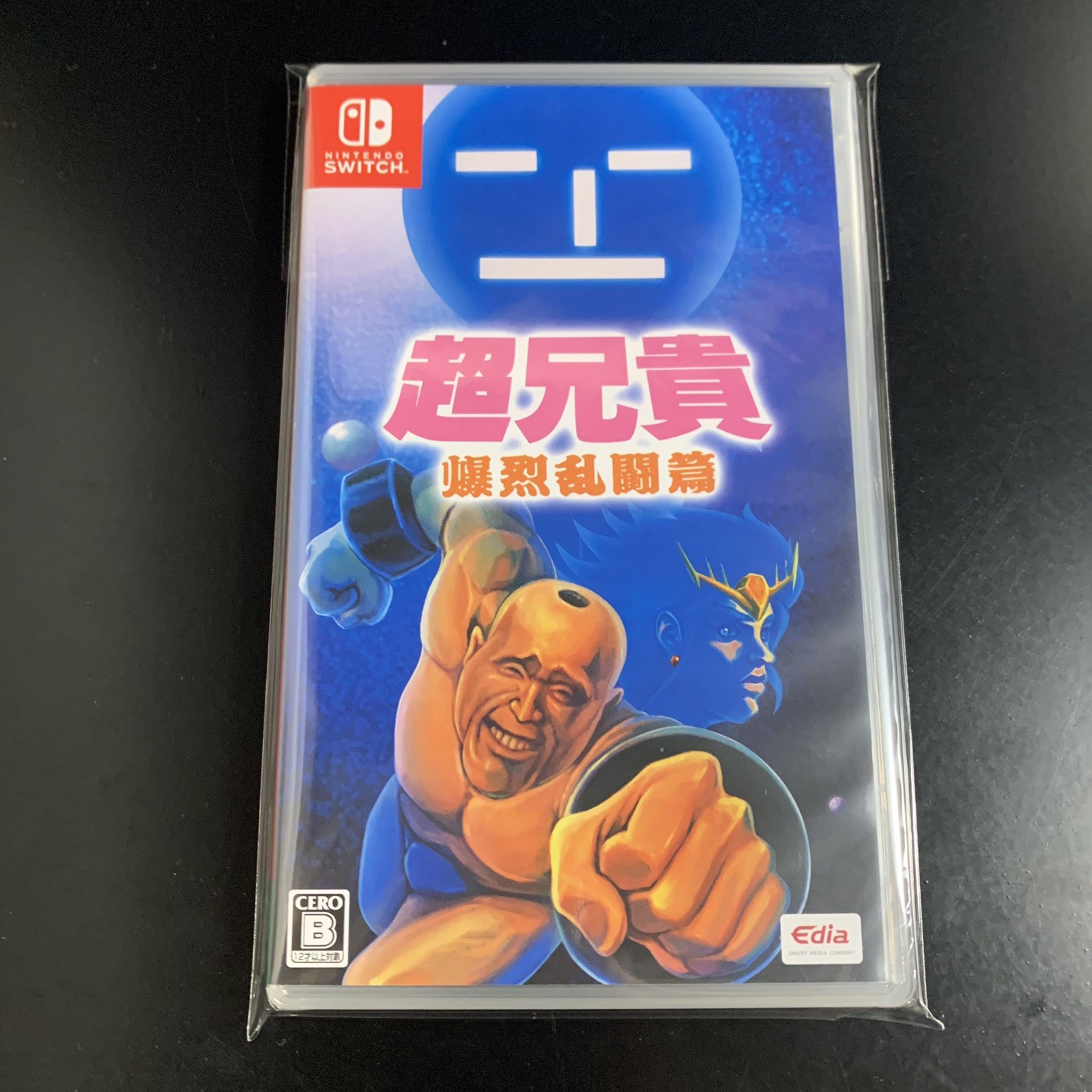 Unopened SW Cho Aniki Bakuretsu Rantou Hen Nintendo Switch Edia Sealed Fighting