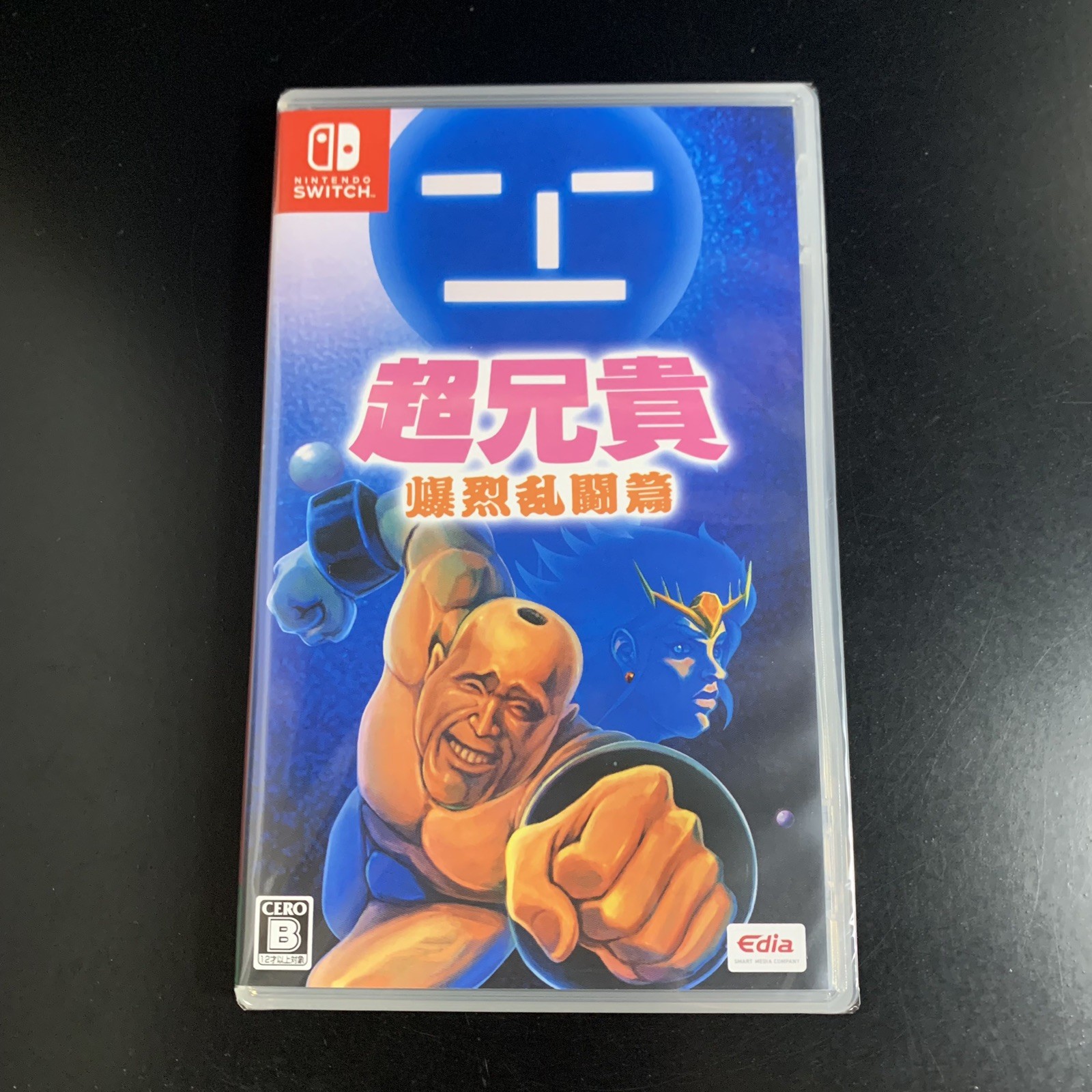 Unopened SW Cho Aniki Bakuretsu Rantou Hen Nintendo Switch Edia Sealed Fighting