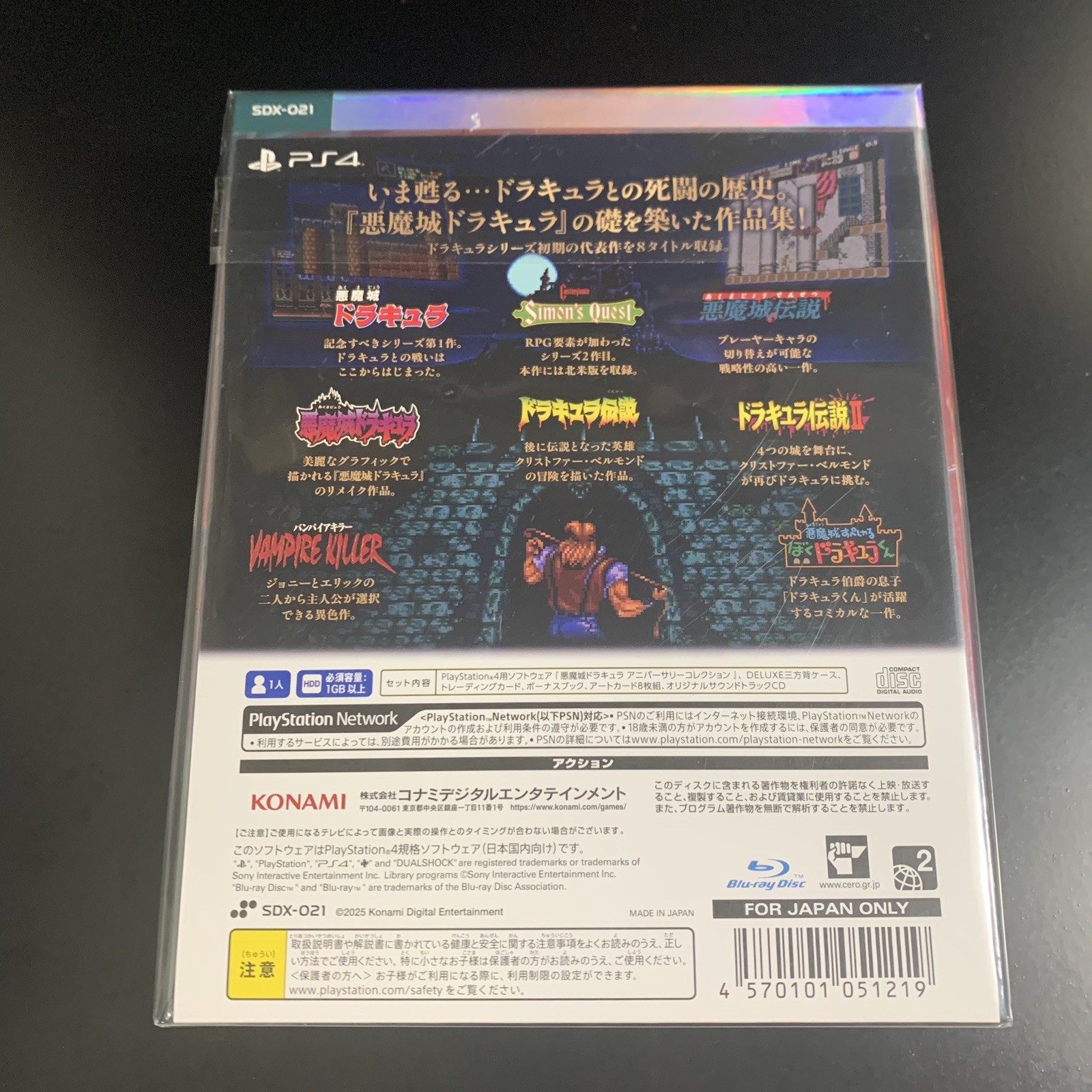 Unopened PS4 Castlevania Anniversary Collection DELUXE EDITION Sony PlayStation