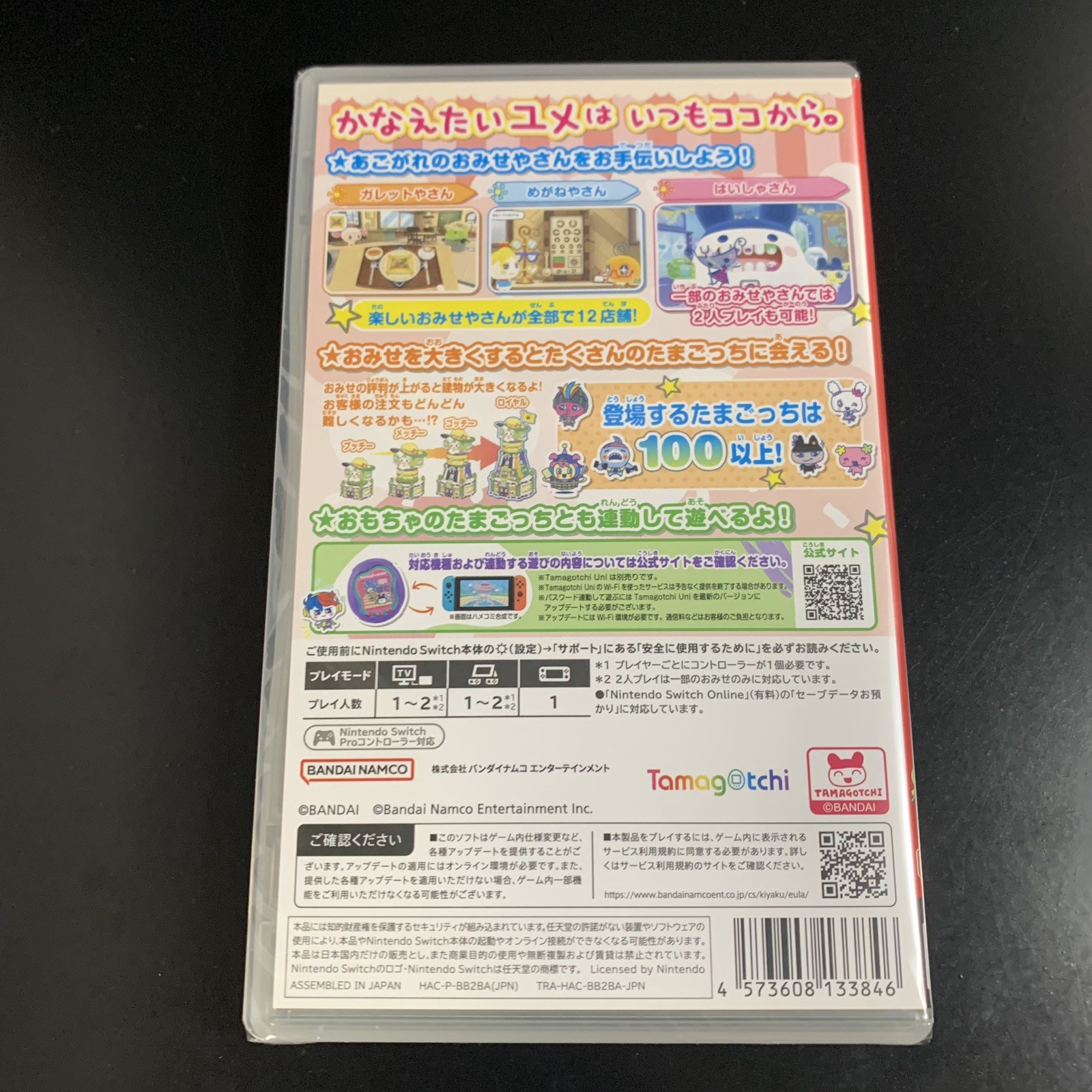Unopened SW Tamagotchi Plaza Nintendo Switch Bandai Namco Sealed Simulation JP