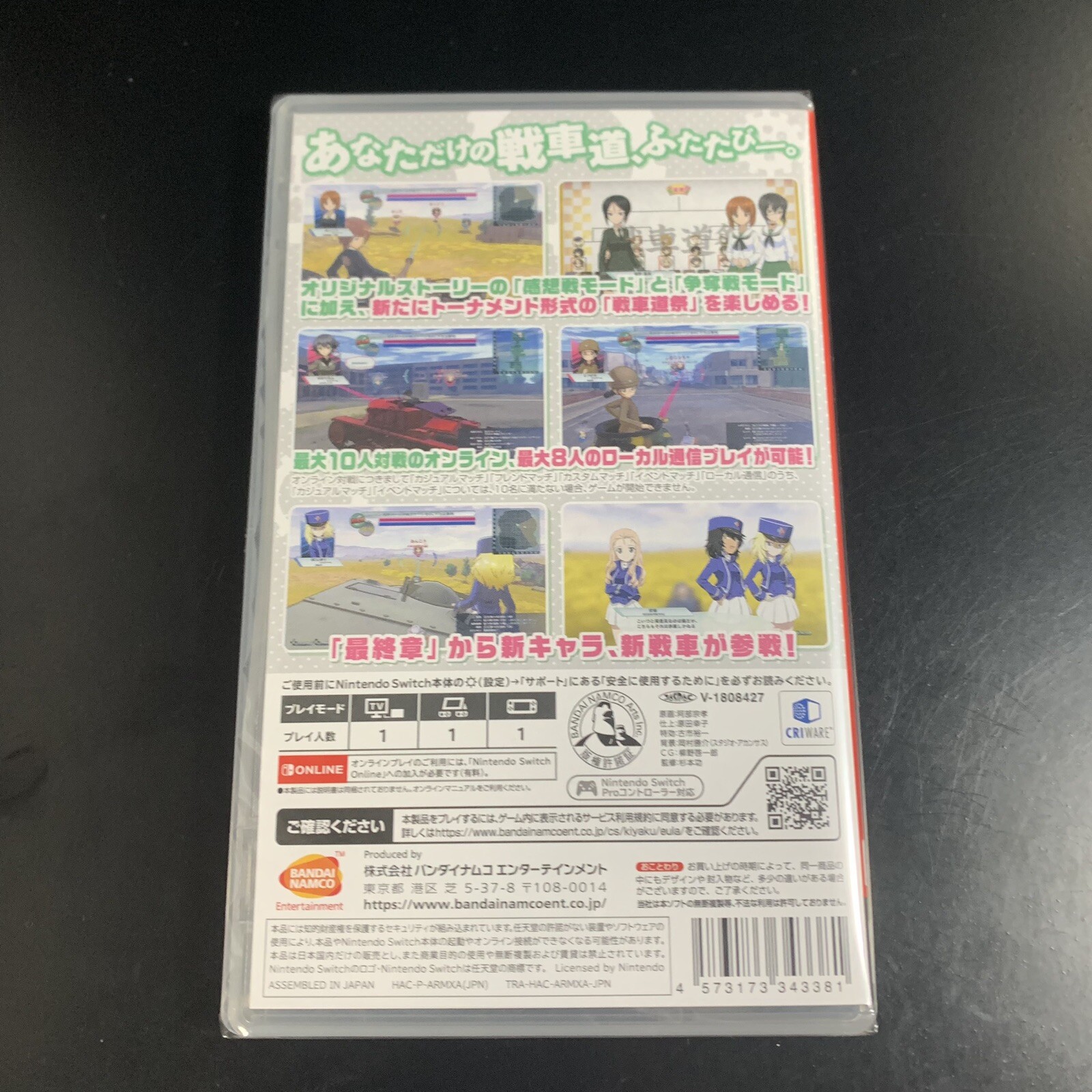 Unopened SW Girls und Panzer Dream Tank Match DX Nintendo Switch Bandai Namco