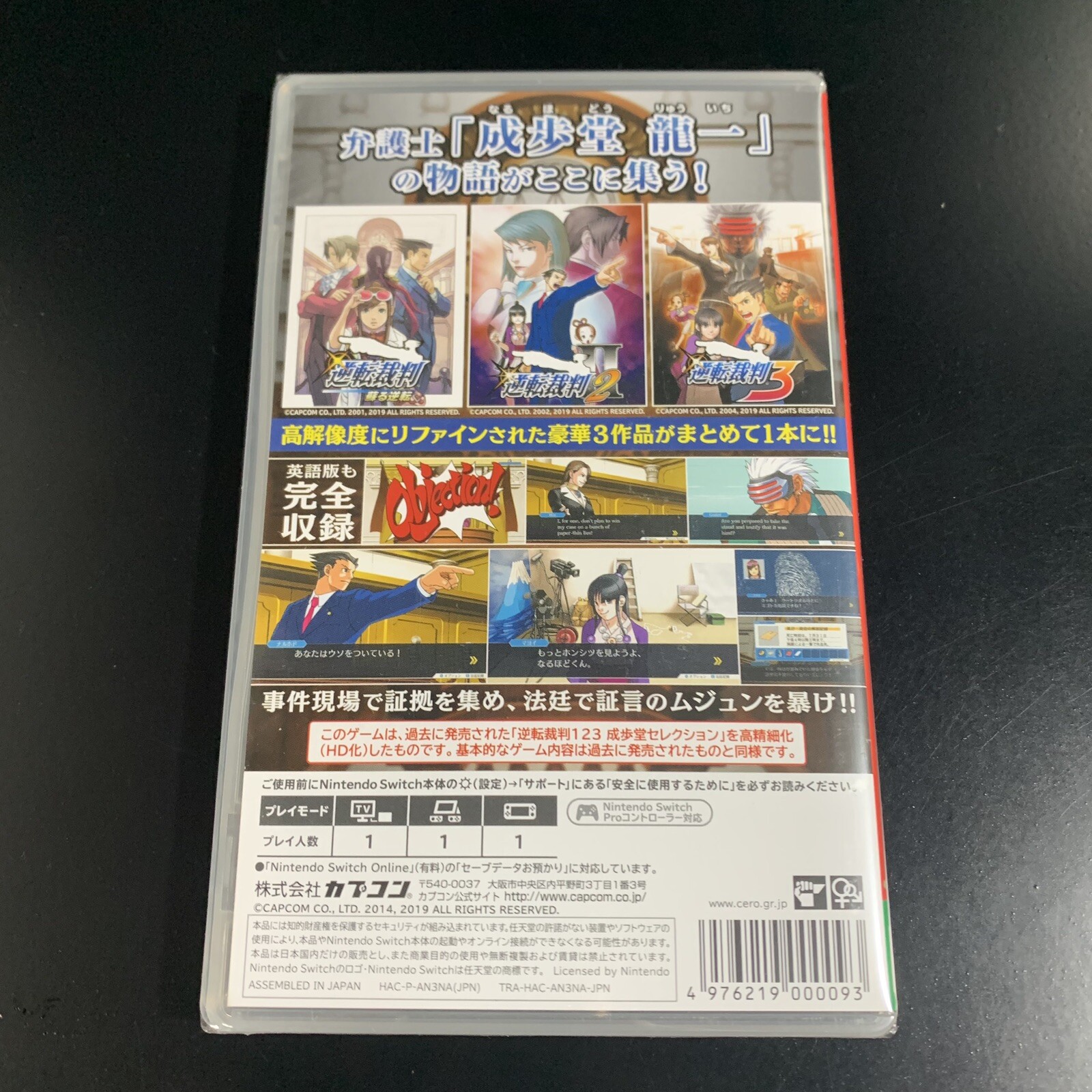 Unopened SW Phoenix Wright Ace Attorney Trilogy Nintendo Switch Capcom Sealed