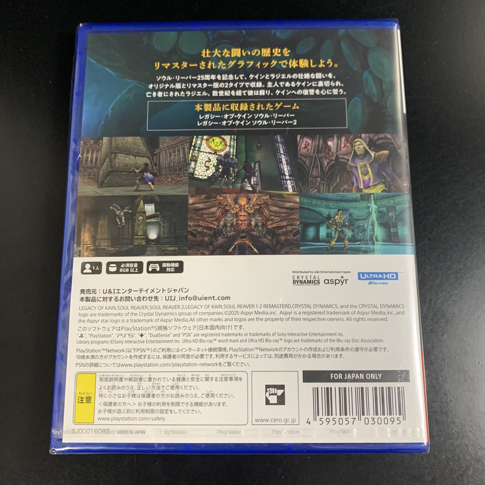 Unopened PS5 Legacy of Kain Soul Reaver 1 & 2 Remastered Sony PlayStation 5