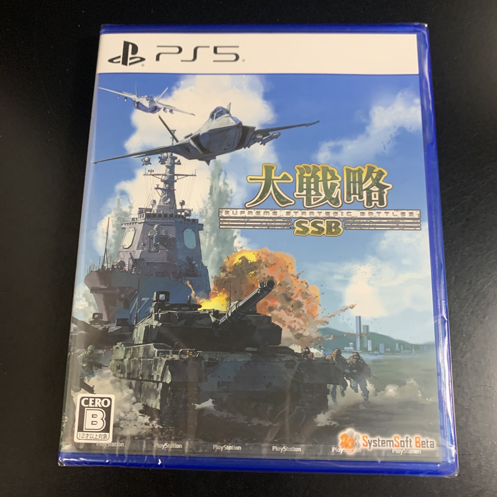 Unopened PS5 Daisenryaku SSB Sony PlayStation 5 Systemsoft beta Sealed