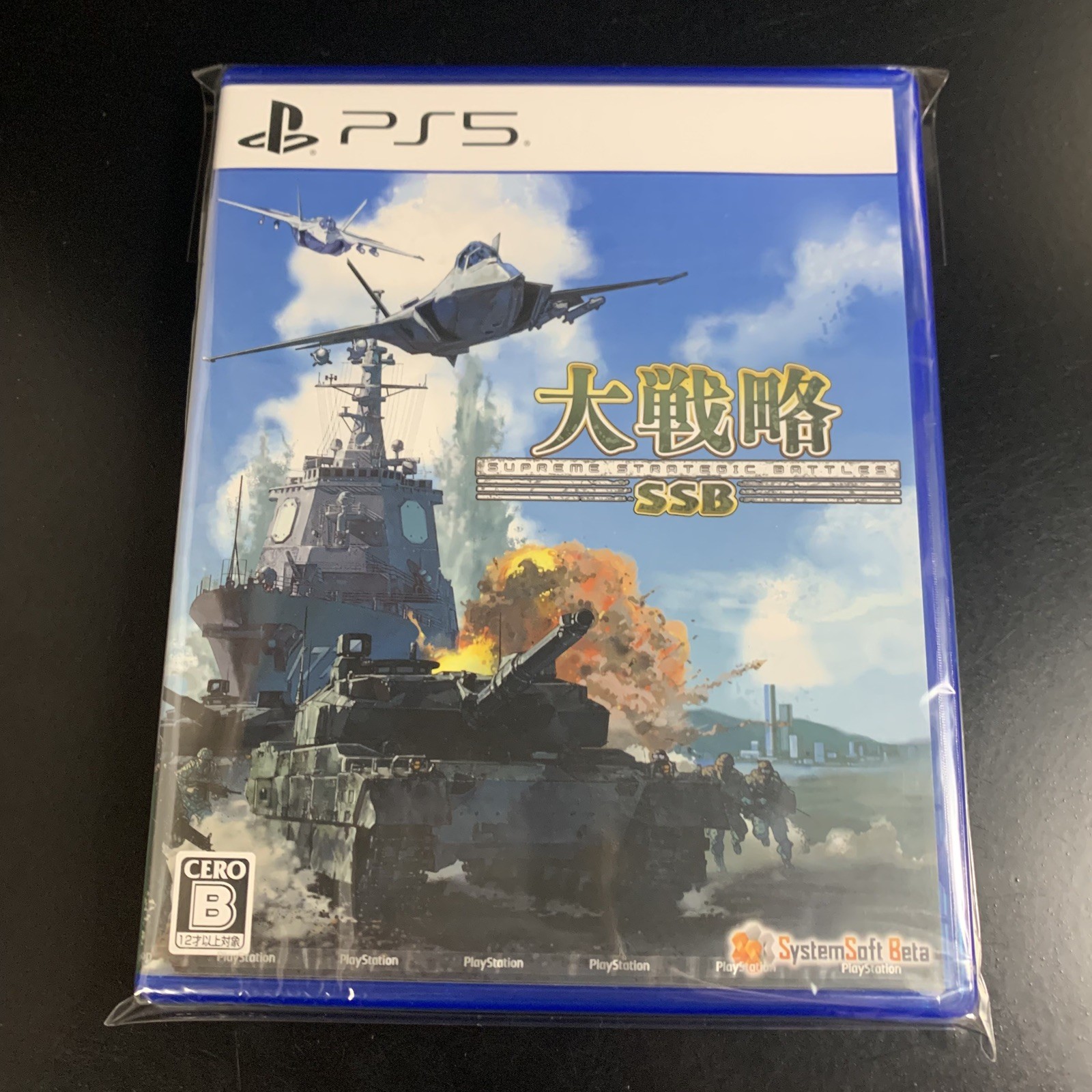 Unopened PS5 Daisenryaku SSB Sony PlayStation 5 Systemsoft beta Sealed