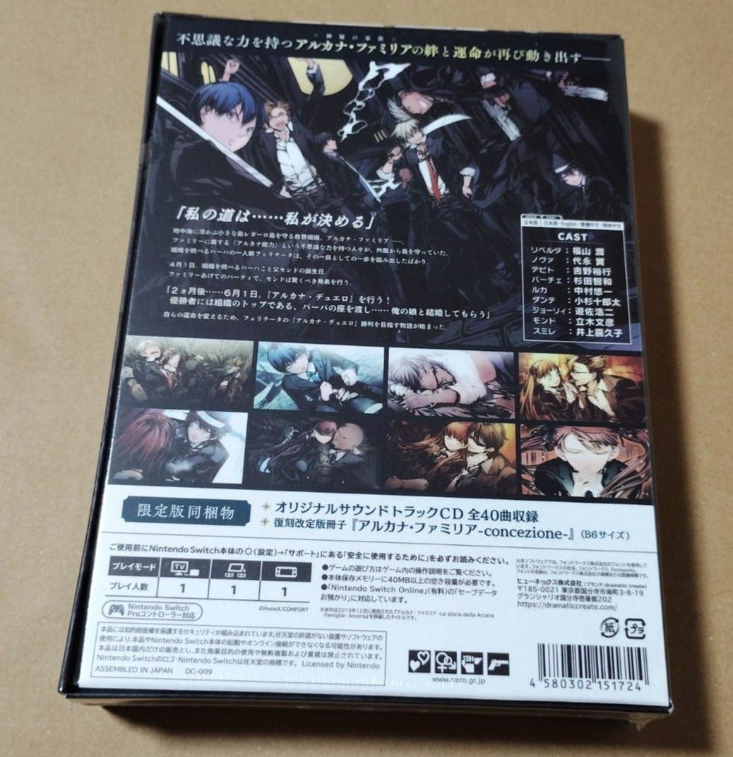 Unopened SW La storia della Arcana Famiglia Rinato Limited Edition Nintendo
