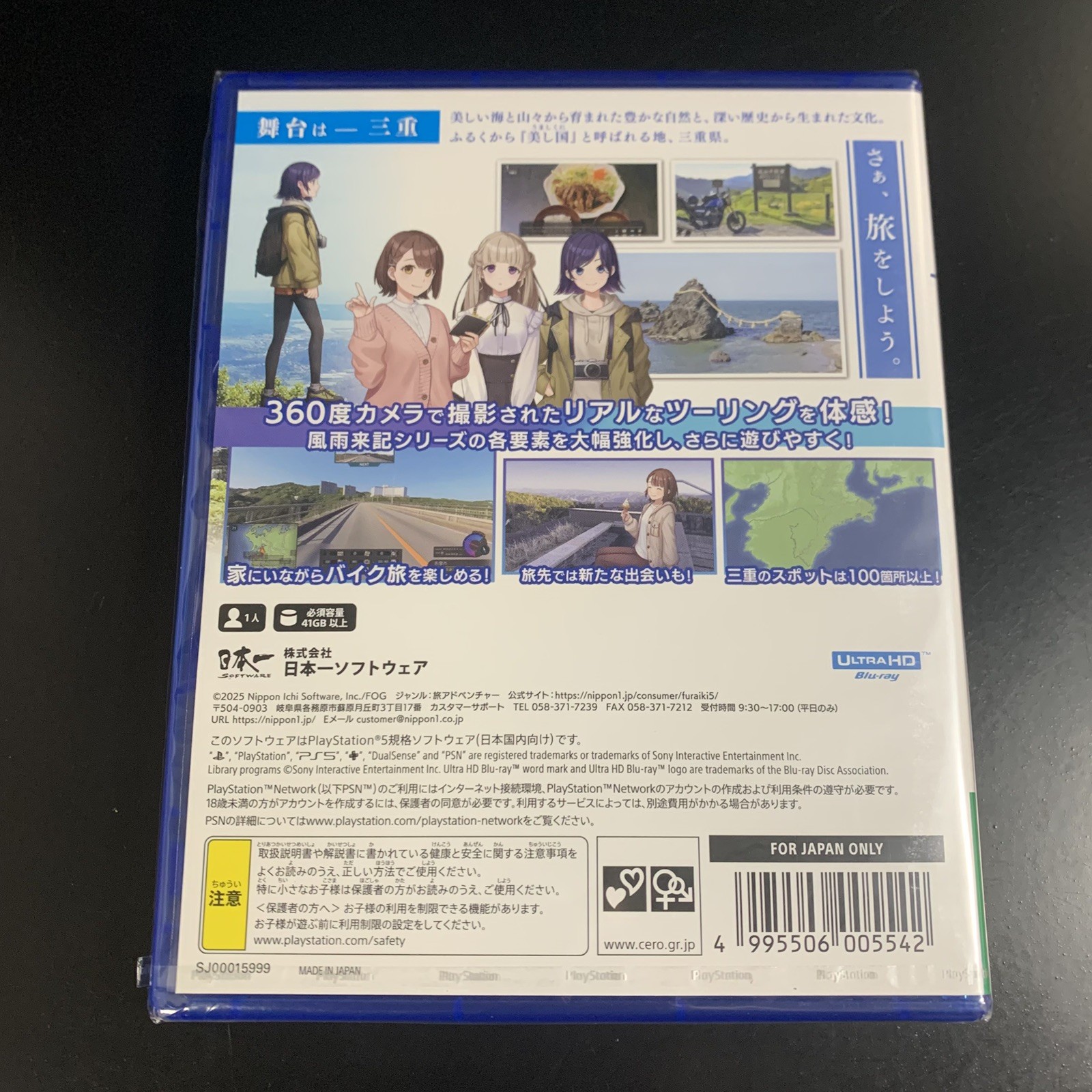 Unopened PS5 Fuuraiki 5 Sony PlayStation 5 Nippon Ichi Software Sealed