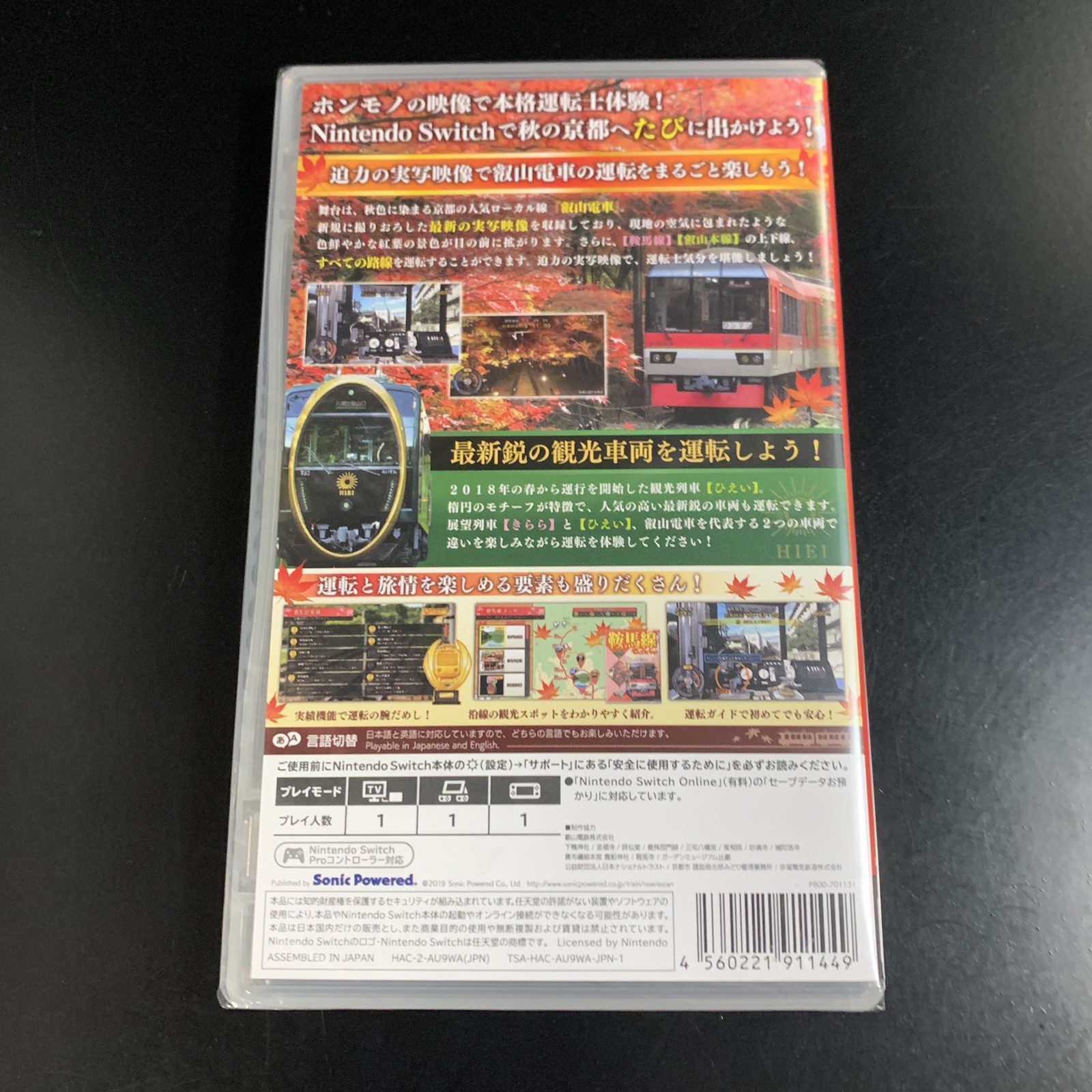 Unopened SW Japanese Rail Sim Journey to Kyoto Best Collection Nintendo Switch