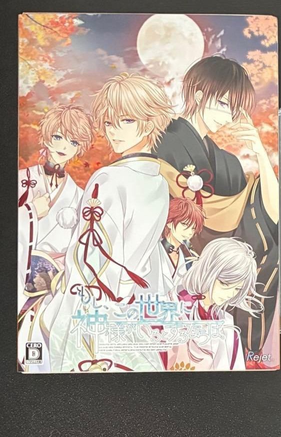 Unopened SW Moshi, Kono Sekai ni Kami-sama ga Iru to Suru Naraba. Limited