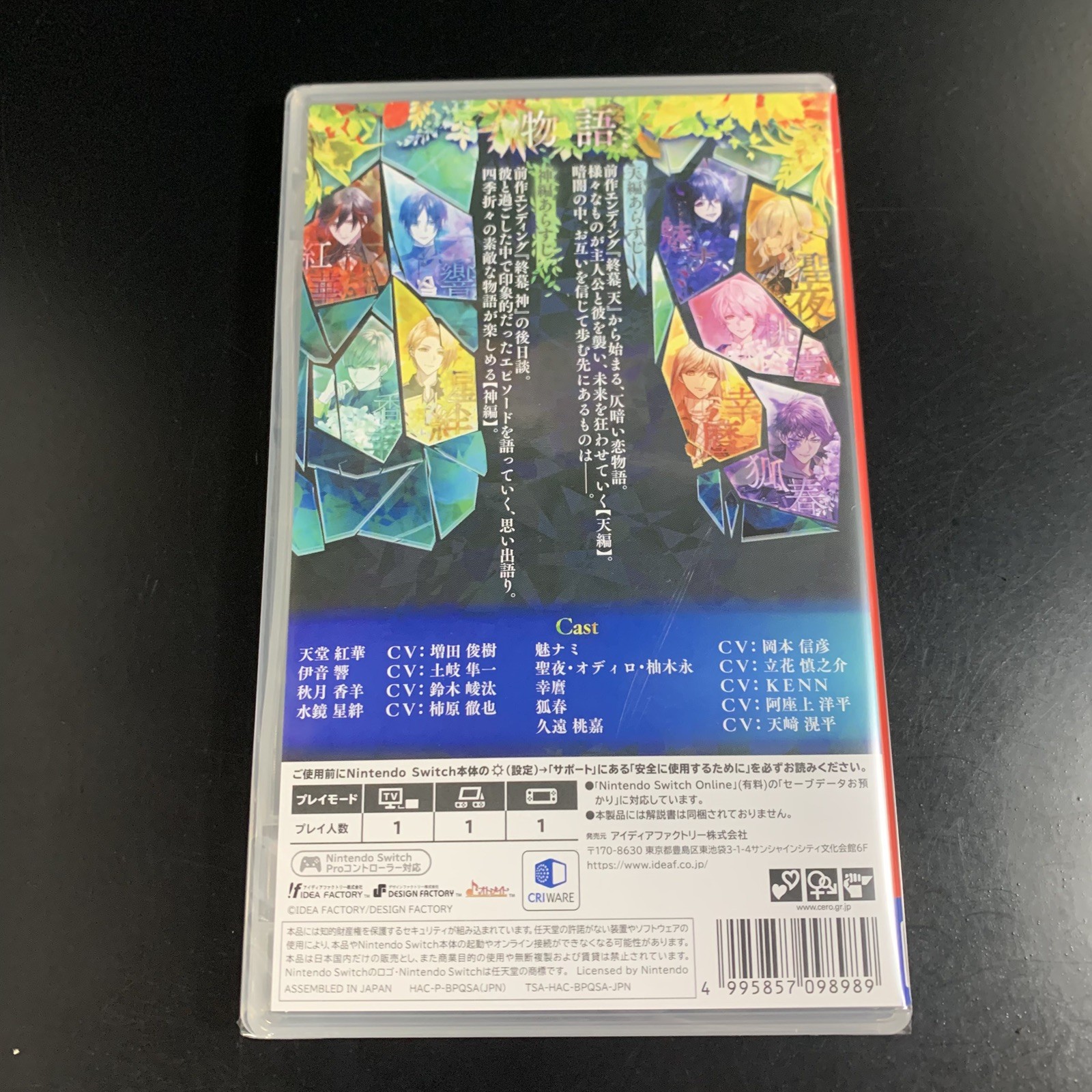Unopened SW 9 R.I.P. sequel Nintendo Switch Idea Factory Sealed Otome JP