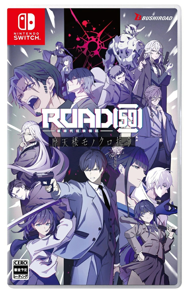 Unopened SW ROAD59 Shin Jidai Ninkyou Tokku Matenrou Monochrome Kousou Ltd