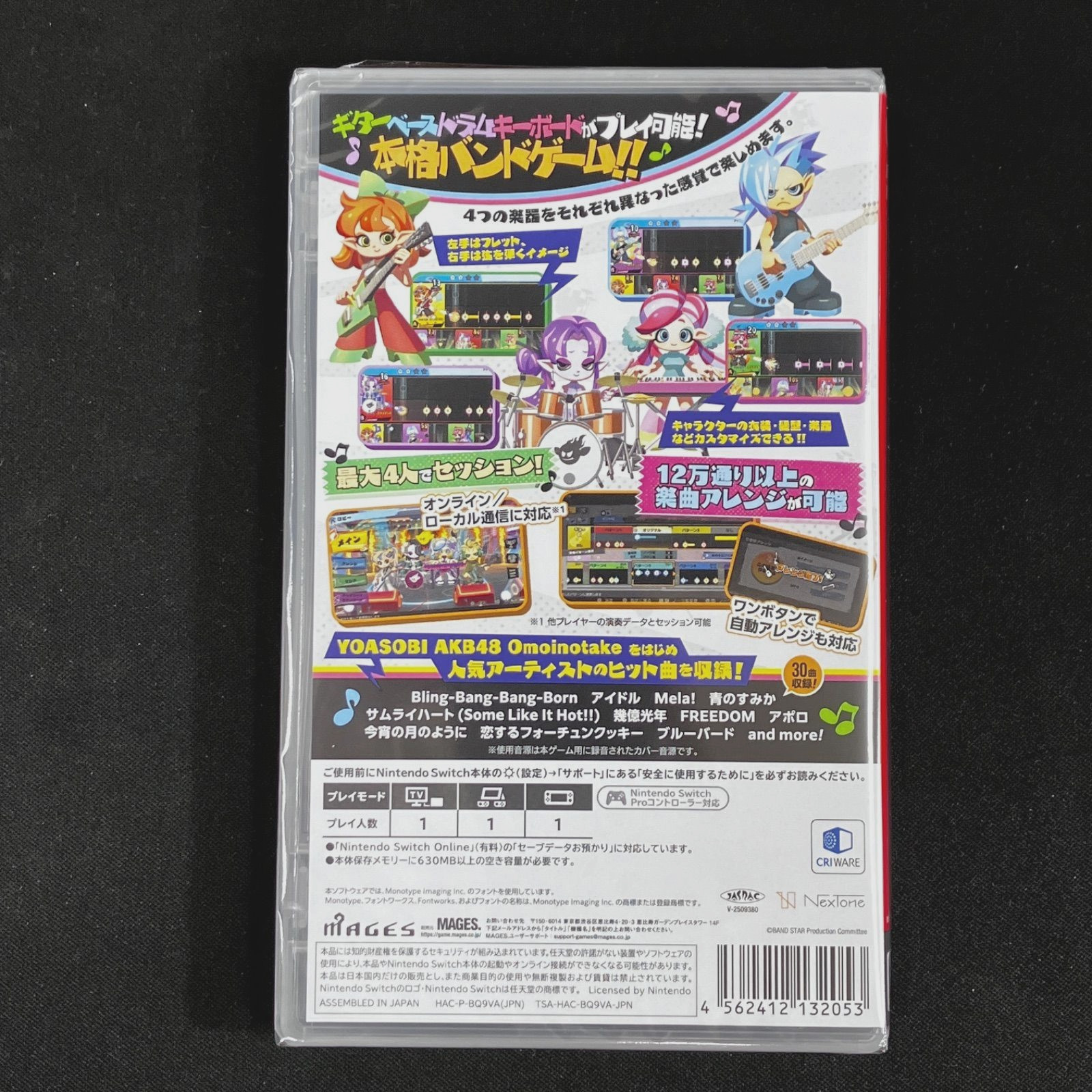 Unopened SW Gekisou! BAND STAR Nintendo Switch MAGES Sealed Music Dance JP
