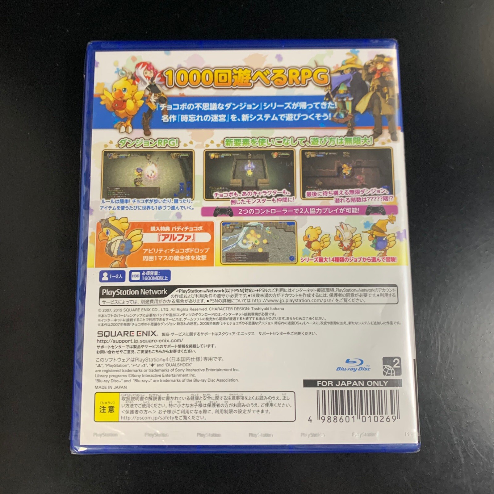 Unopened PS4 Chocobo no Fushigi na Dungeon Every Buddy! Sony PlayStation 4