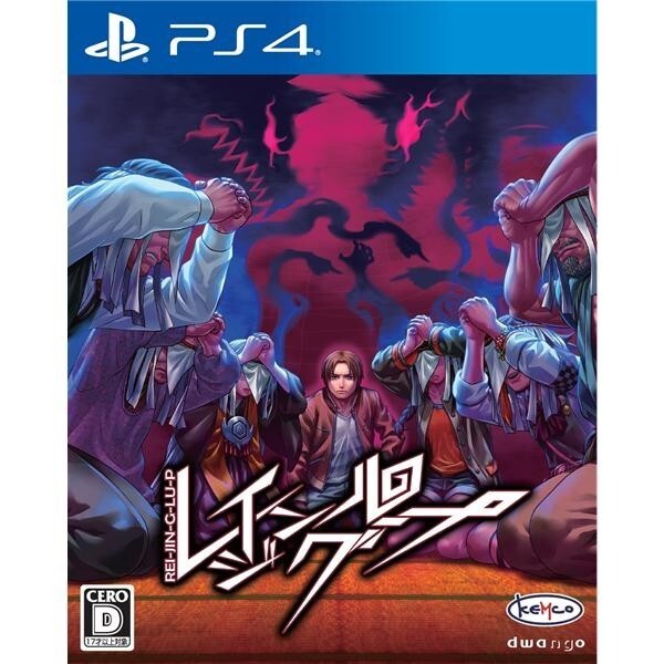 Unopened PS4 Raging Loop Sony PlayStation 4 Kemco Sealed JP w/tracking