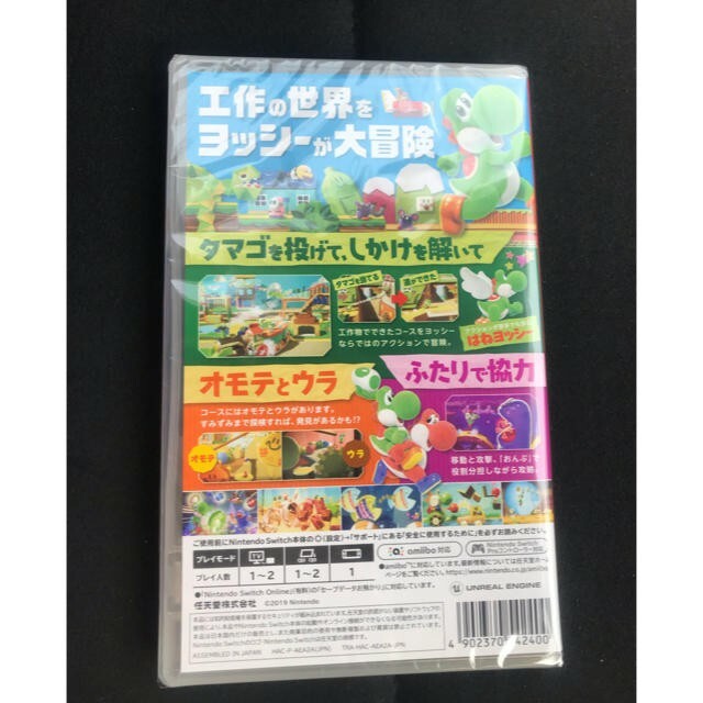 Unopened SW Yoshi's Crafted World Nintendo Switch Sealed Platformer JP