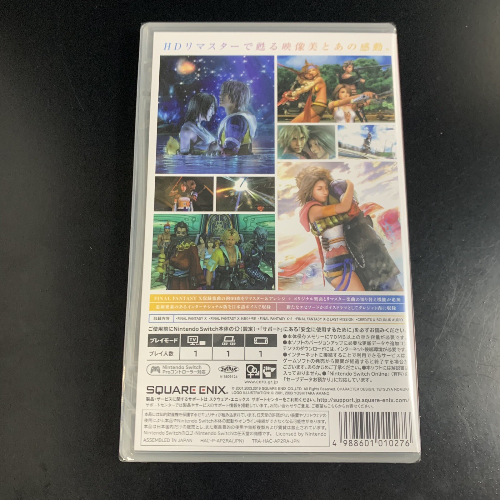 Unopened SW Final Fantasy X / X-2 HD Remaster Nintendo Switch Square Enix