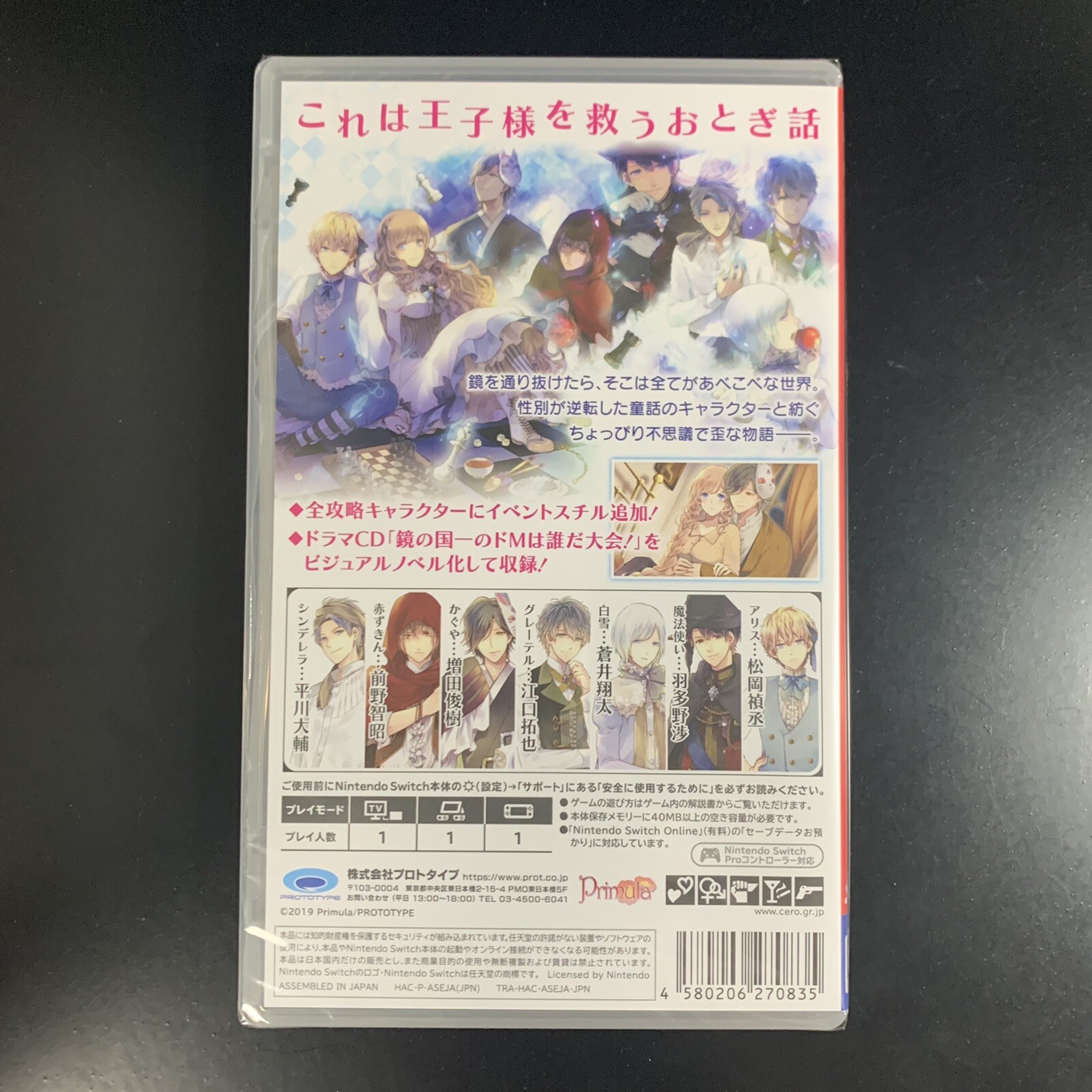Unopened SW Taishou x Alice All in One Nintendo Switch Prototype Sealed Otome