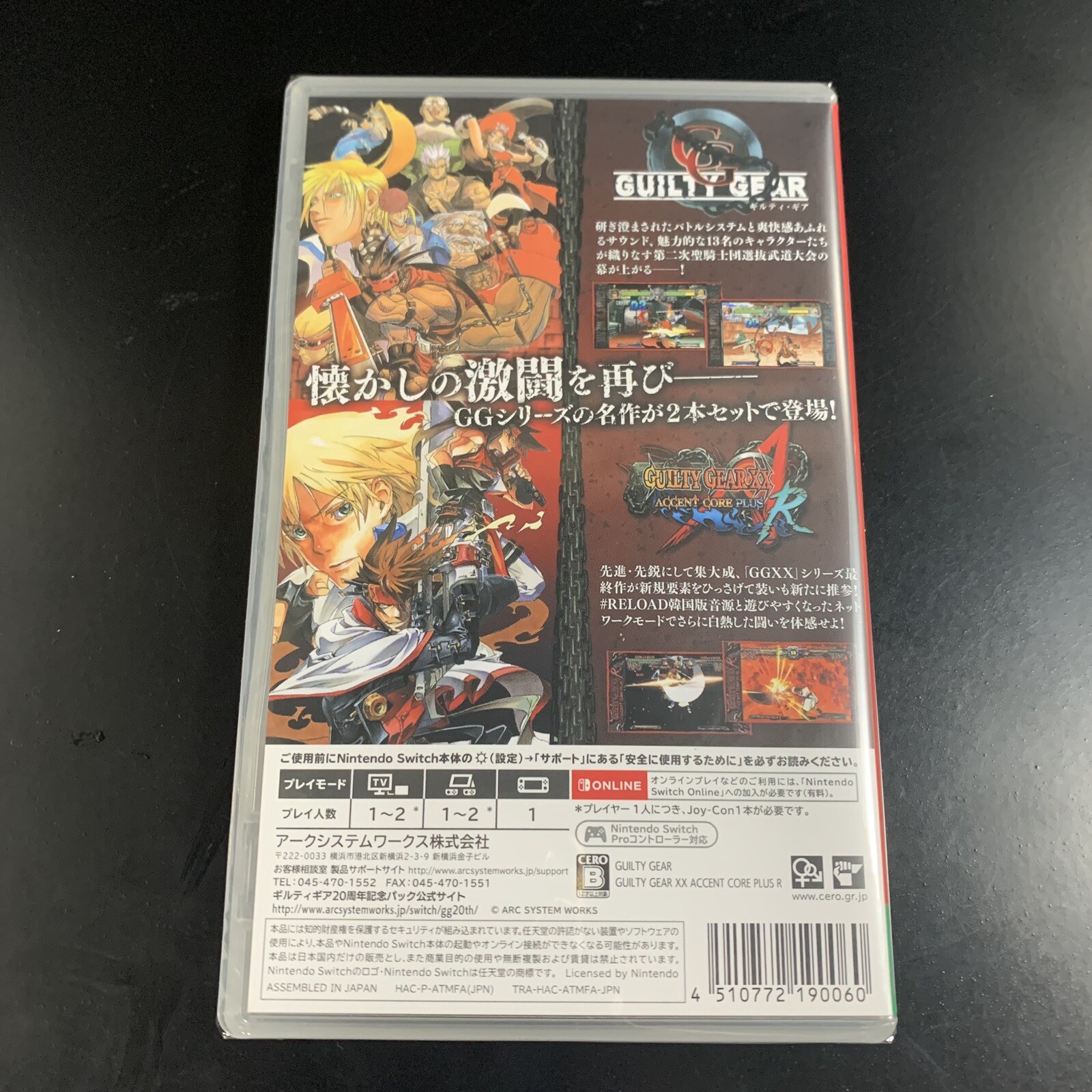 Unopened SW Guilty Gear 20th Anniversary Pack Nintendo Switch Arc System Works