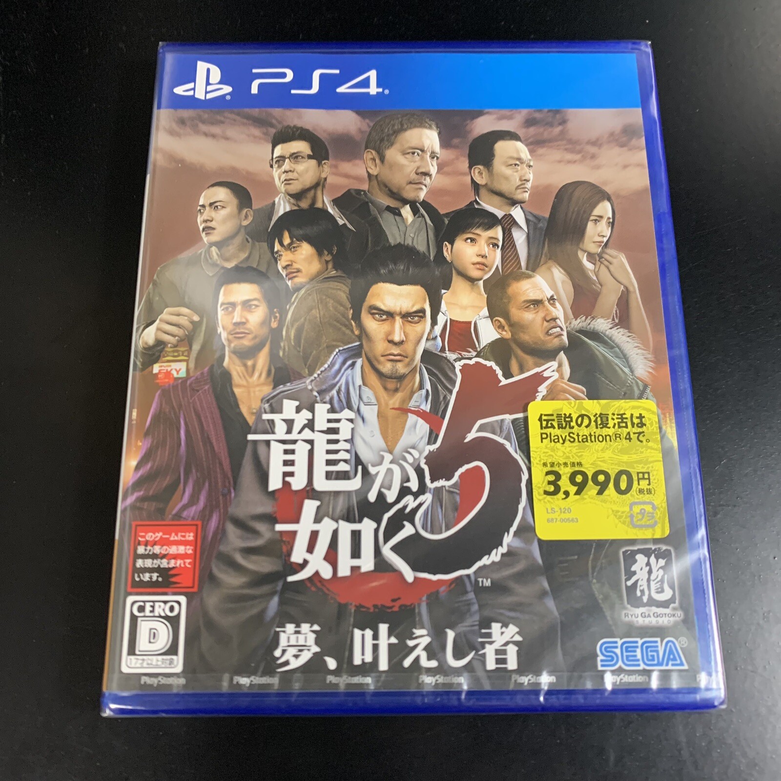 Unopened PS4 Yakuza 5 Sony PlayStation 4 Sega Sealed Action Adventure JP