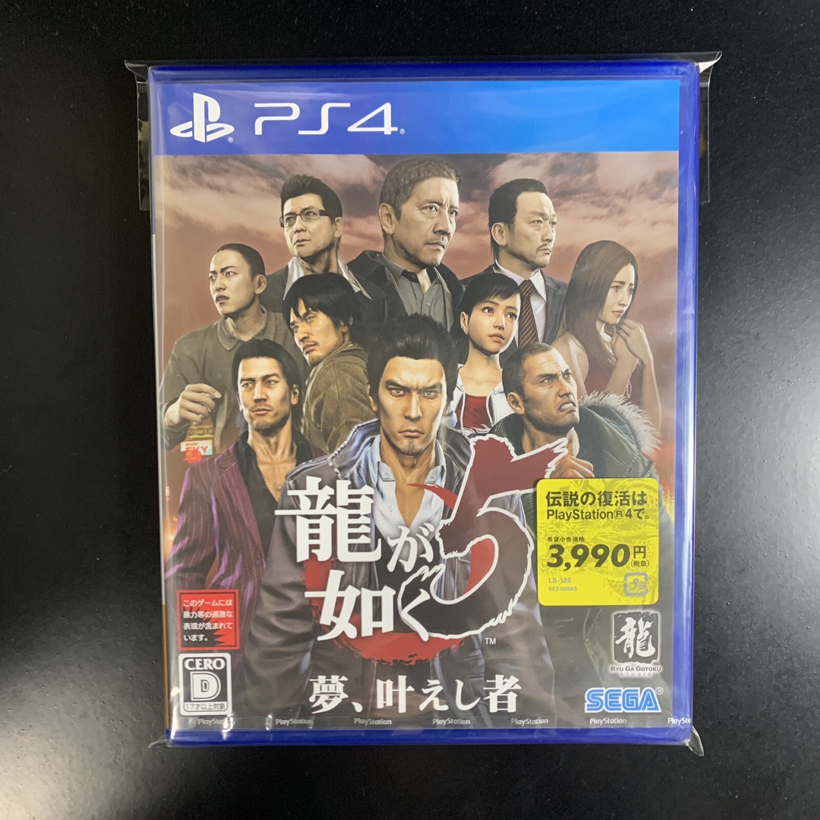 Unopened PS4 Yakuza 5 Sony PlayStation 4 Sega Sealed Action Adventure JP