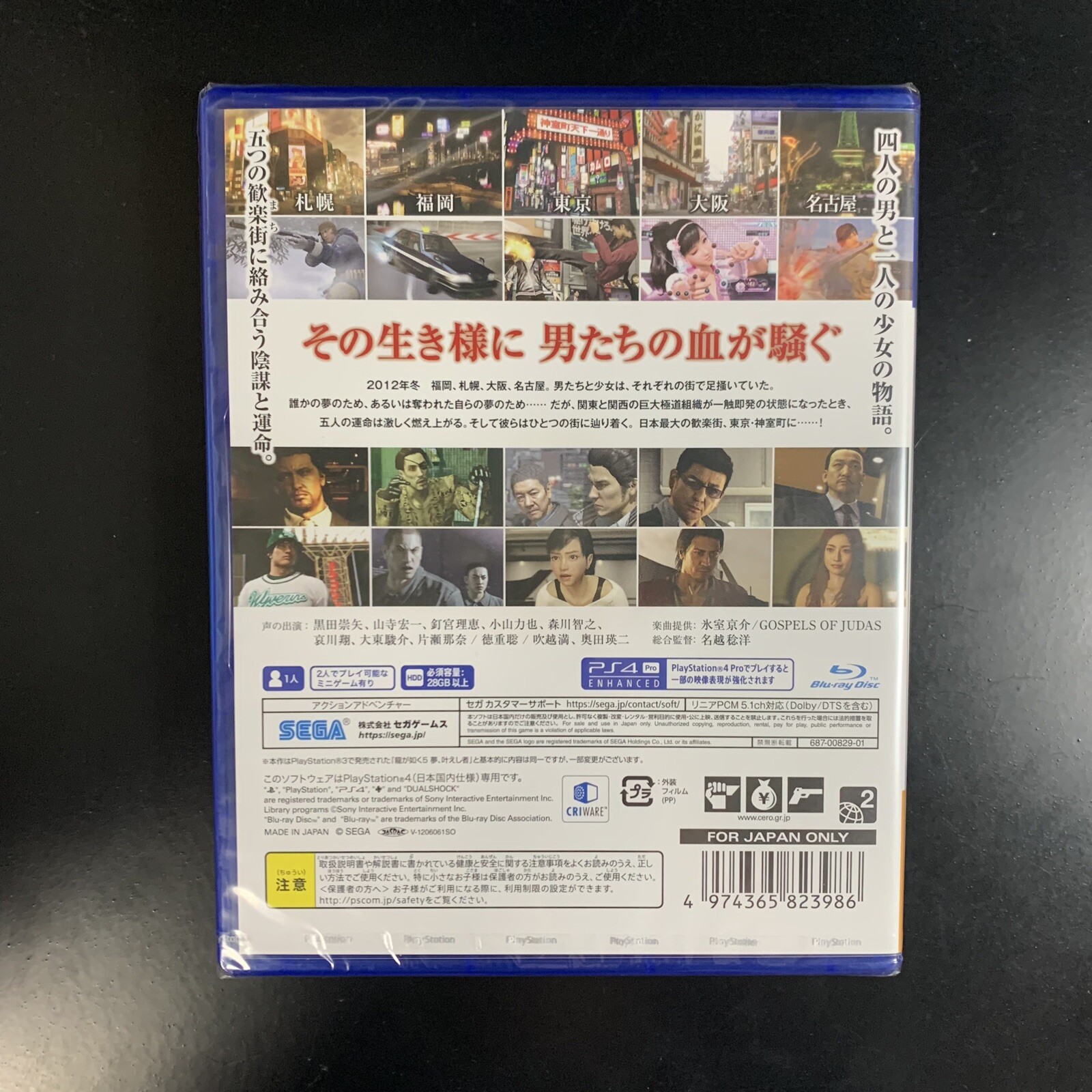 Unopened PS4 Yakuza 5 Sony PlayStation 4 Sega Sealed Action Adventure JP