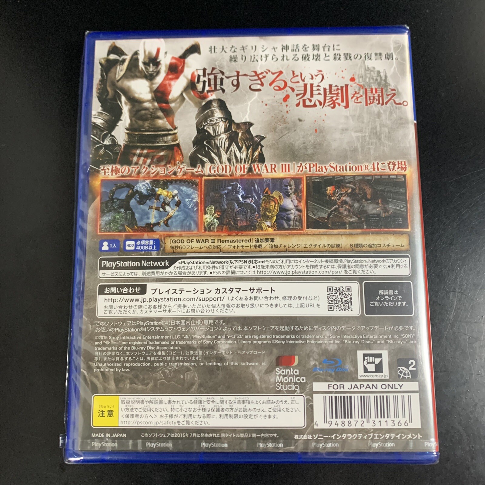 Unopened PS4 God of War III Remastered PlayStation Hits Sony PlayStation 4 SIE