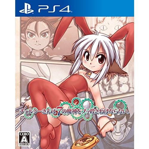 Unopened PS4 Bunny Must Die! Chelsea and the 7 Devils Sony PlayStation 4