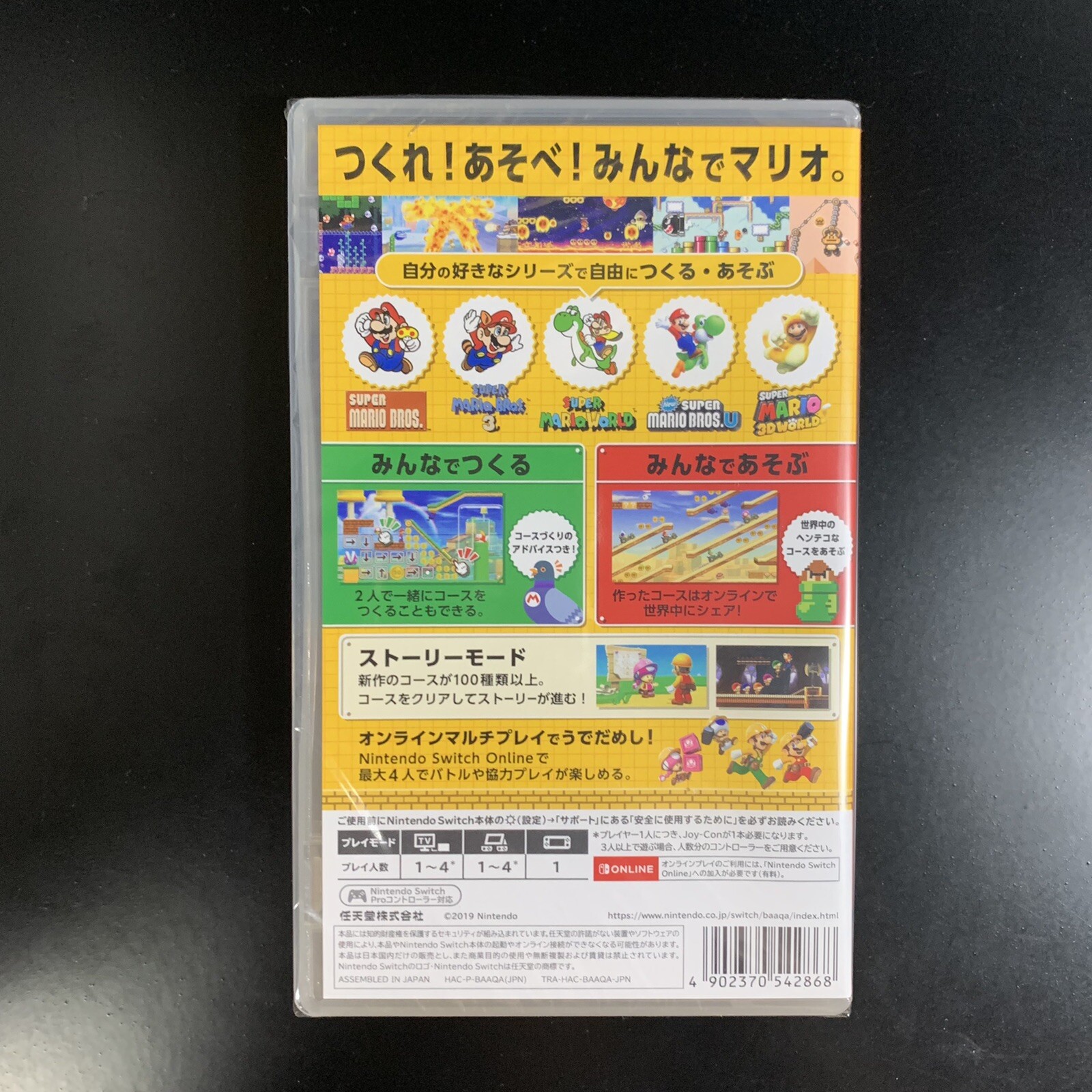 Unopened SW Super Mario Maker 2 Nintendo Switch Sealed Platformer JP w/tracking