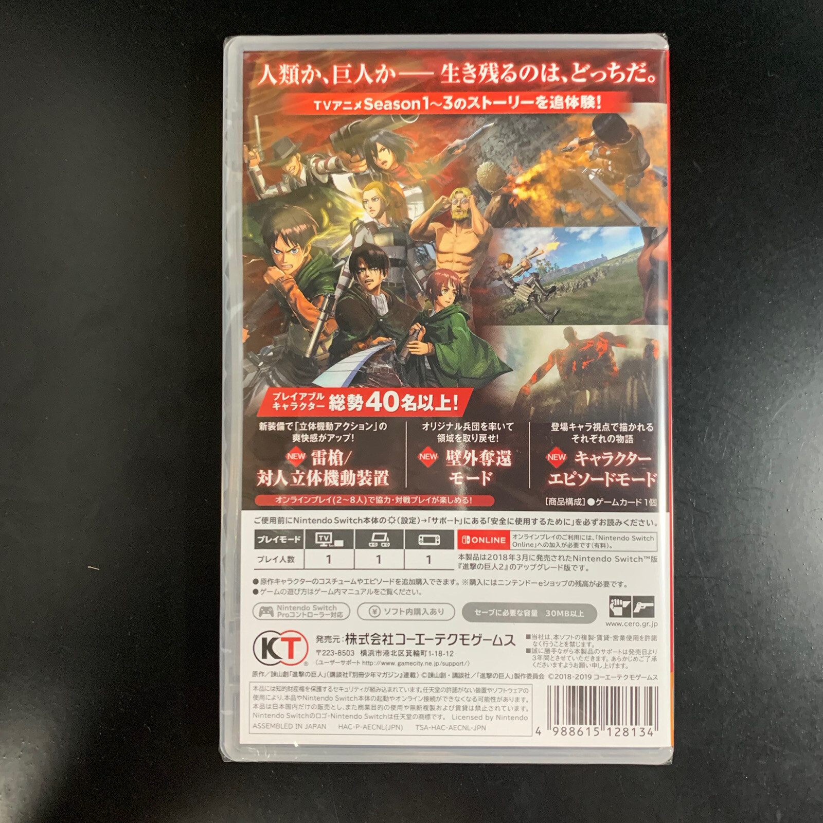Unopened SW Attack on Titan 2 FINAL BATTLE Nintendo Switch Koei Tecmo Games