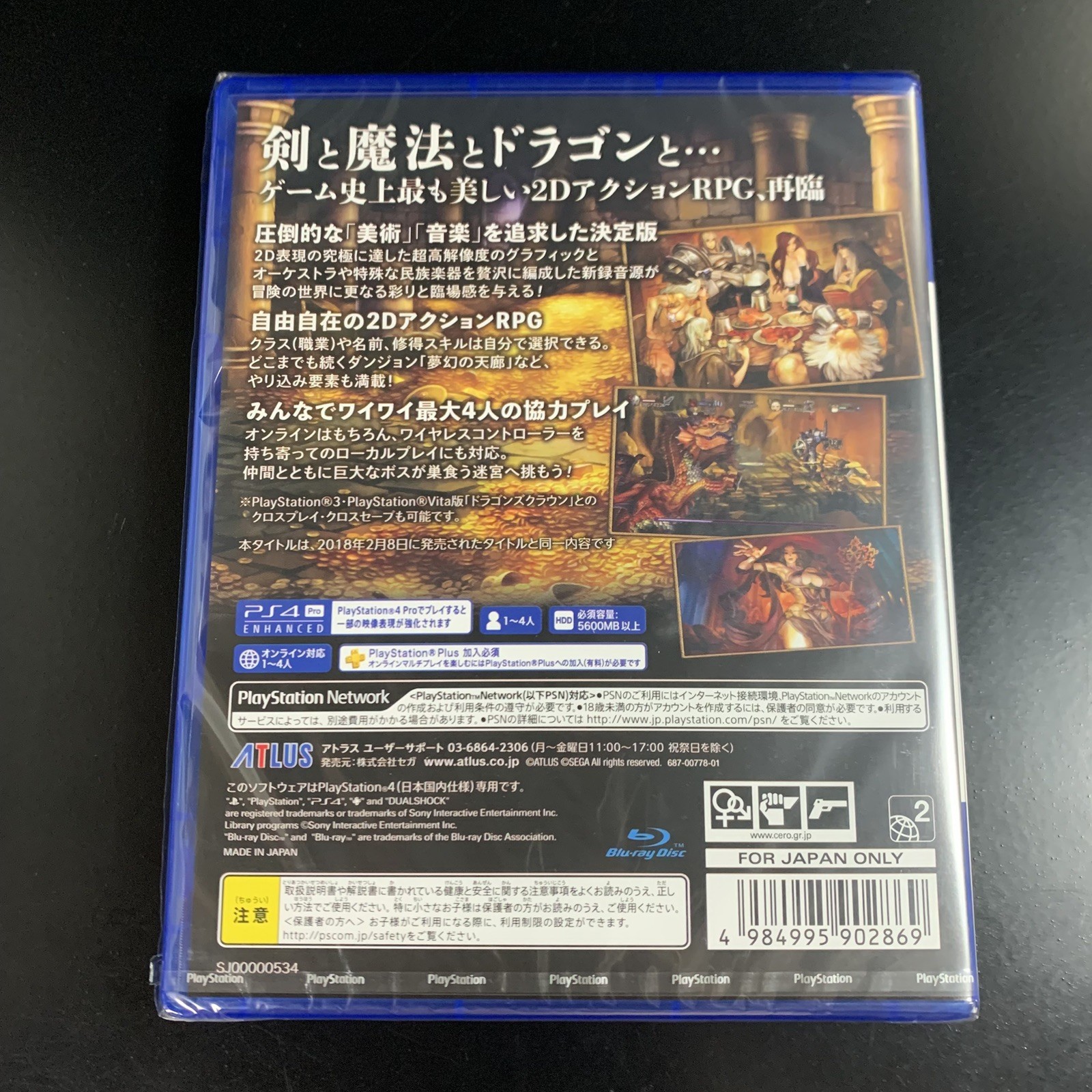 Unopened PS4 Dragon's Crown Pro Sony PlayStation 4 Atlus Sealed Action JP
