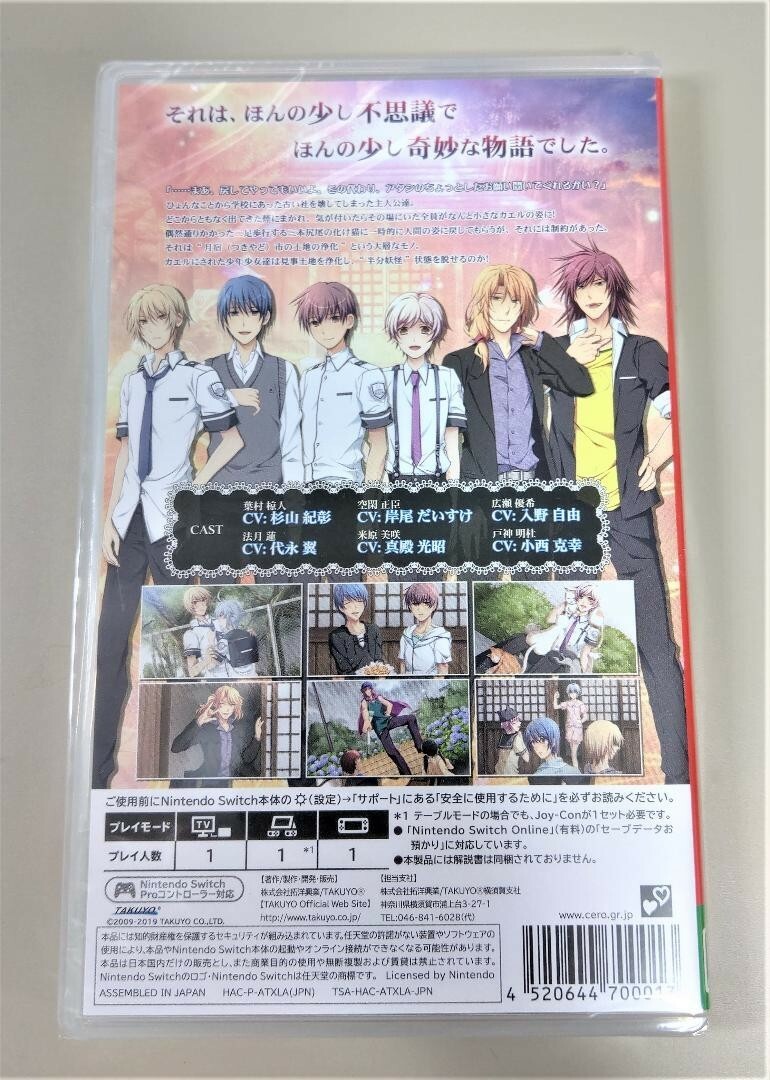 Unopened SW Kaeru Batake de Tsukamaete Nintendo Switch Takuyo Sealed Otome JP