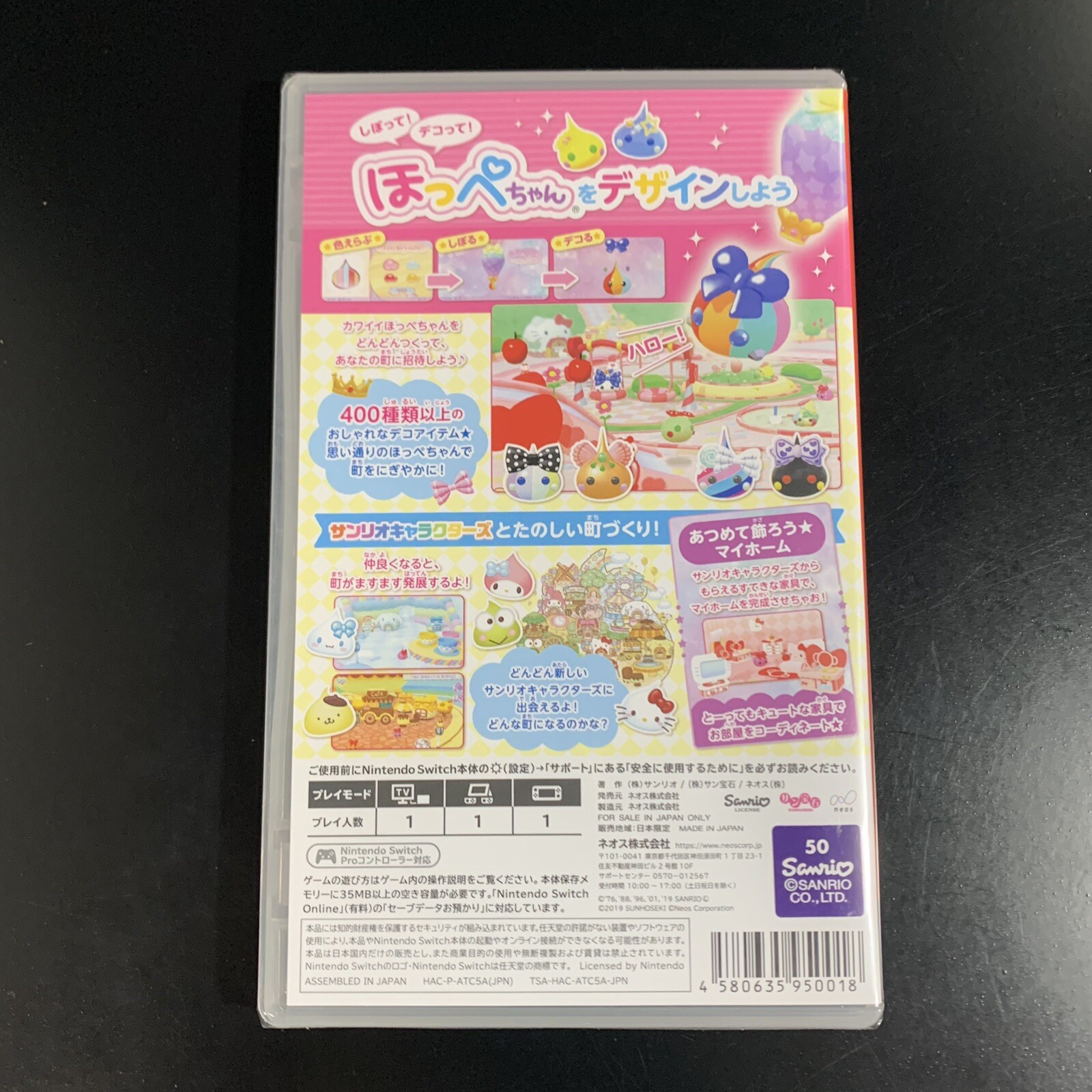 Unopened SW Puru-Chara Friends Hoppe-chan to Sanrio Characters Nintendo Switch