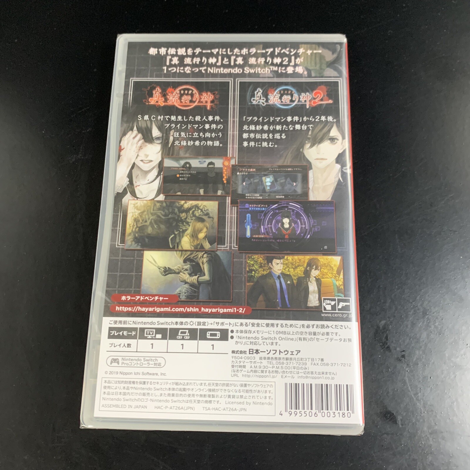 Unopened SW Shin Hayarigami 1 2 Nintendo Switch Nippon Ichi Software Sealed JP