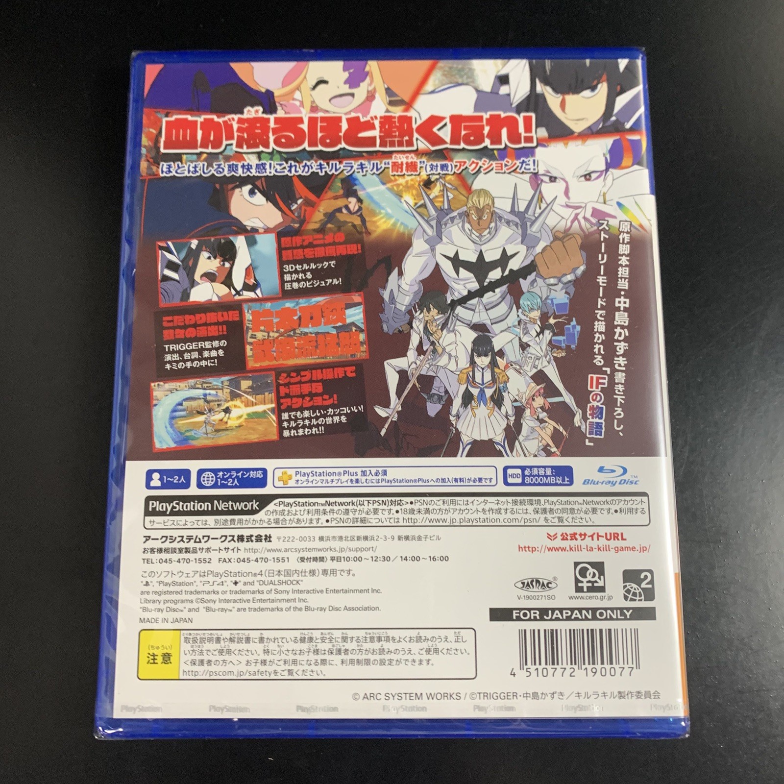 Unopened PS4 Kill la Kill The Game IF Sony PlayStation 4 Arc System Works