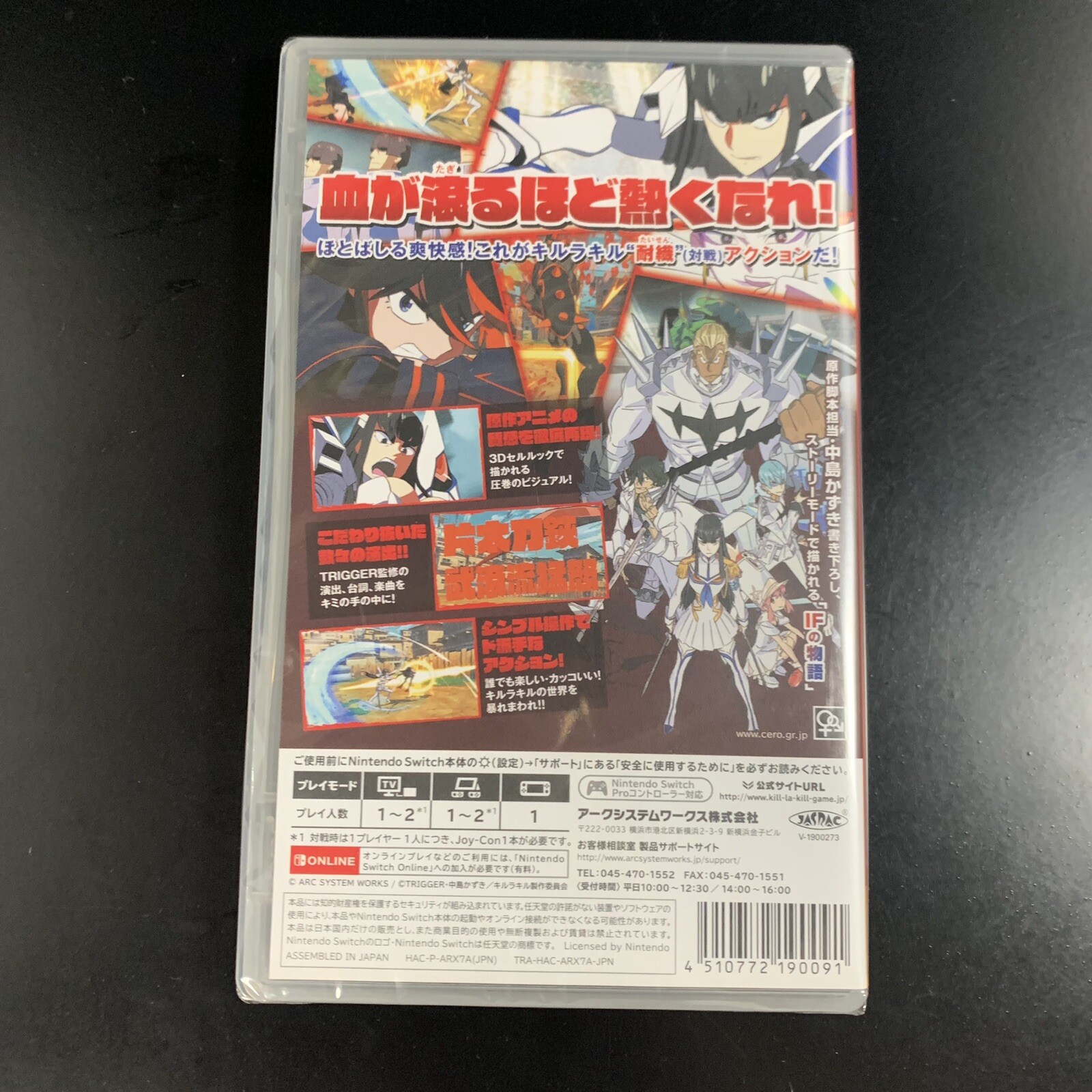 Unopened SW Kill la Kill The Game IF Nintendo Switch Arc System Works Sealed