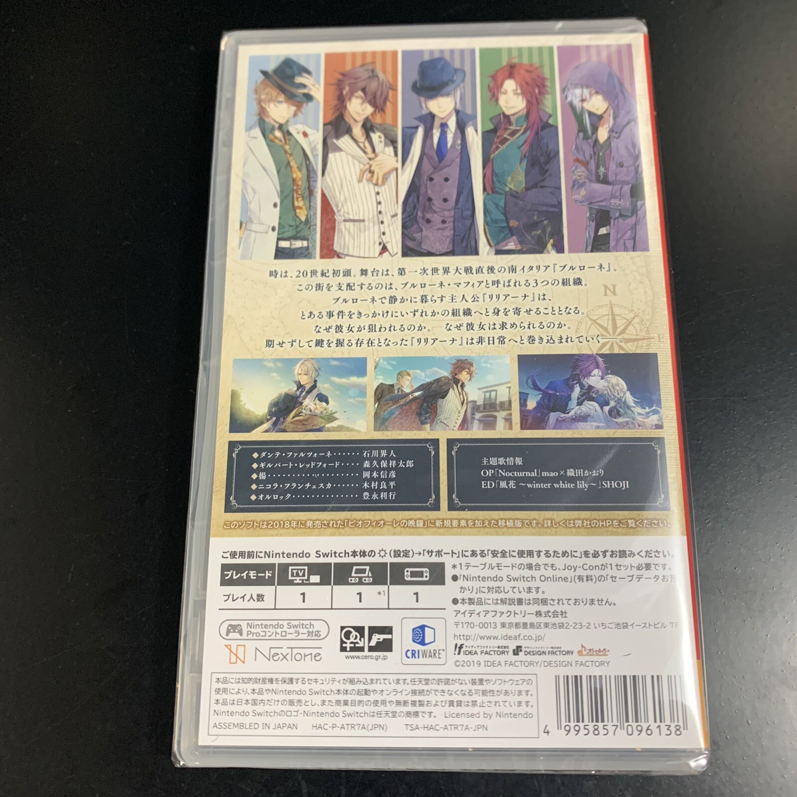 Unopened SW Piofiore's Evening Bell ricordo Nintendo Switch Idea Factory Sealed