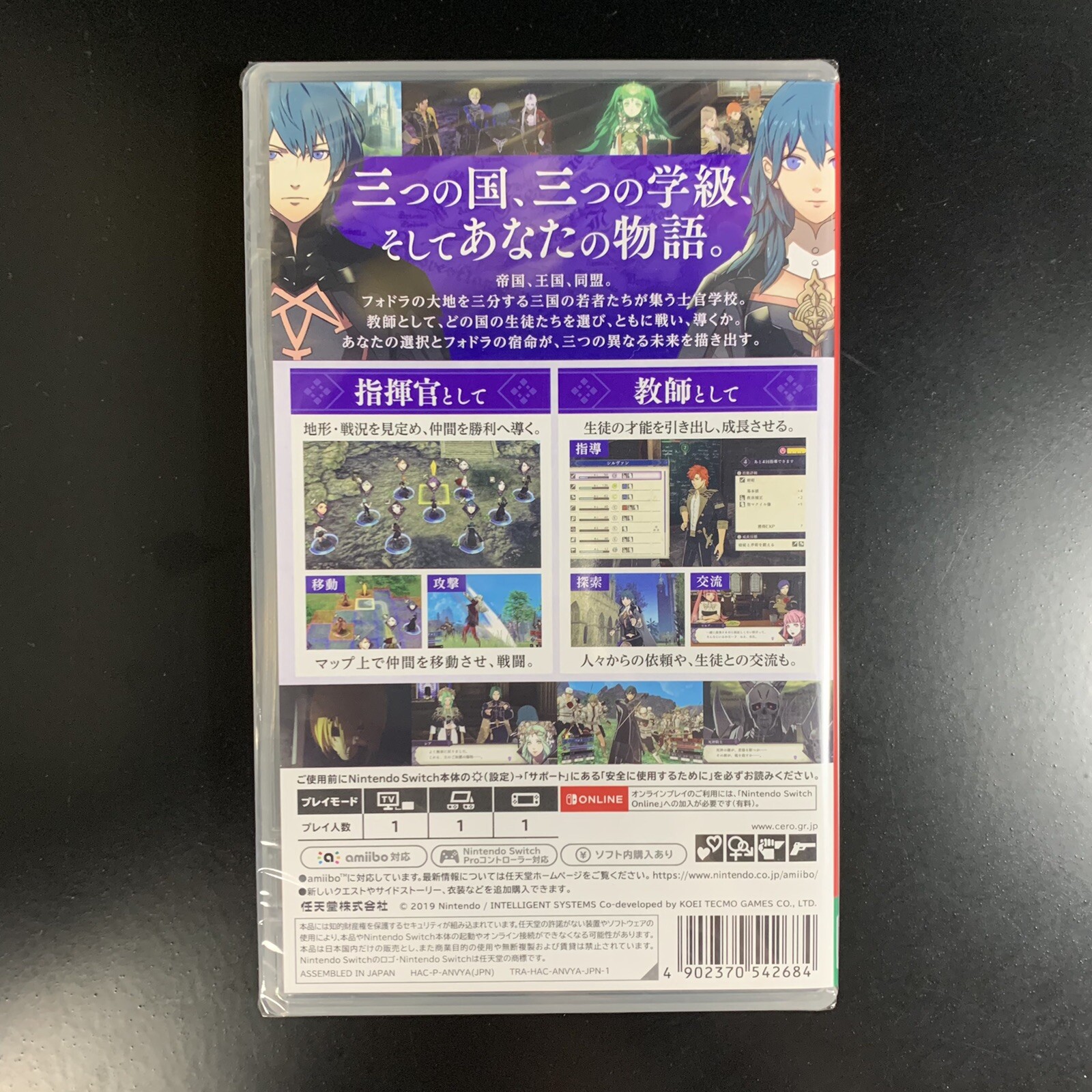 Unopened SW Fire Emblem Three Houses Nintendo Switch Sealed Turn-based JP