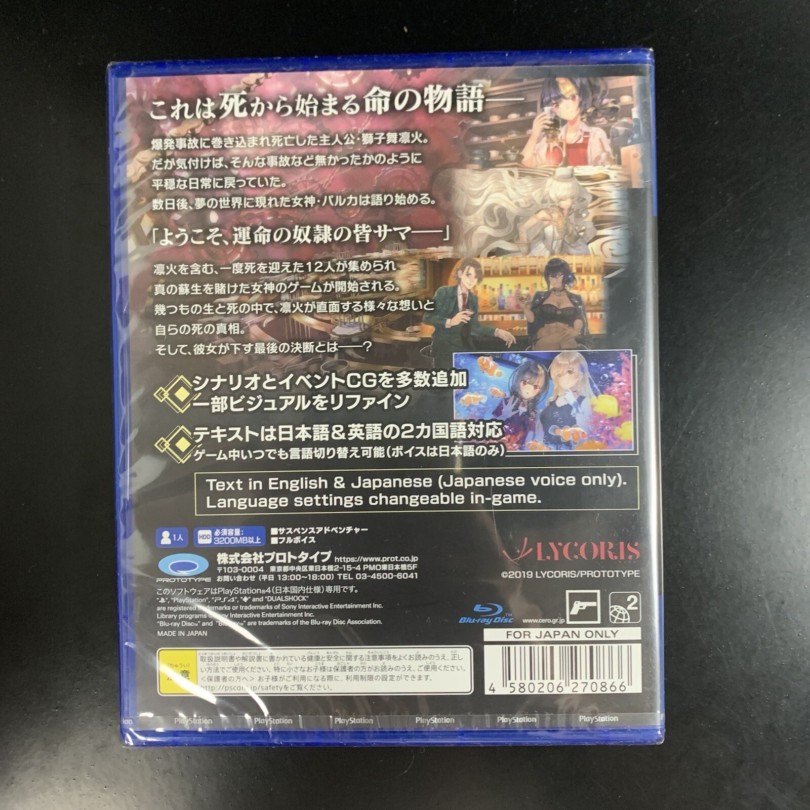 Unopened PS4 FATAL TWELVE Sony PlayStation 4 Prototype Sealed Bishoujo JP